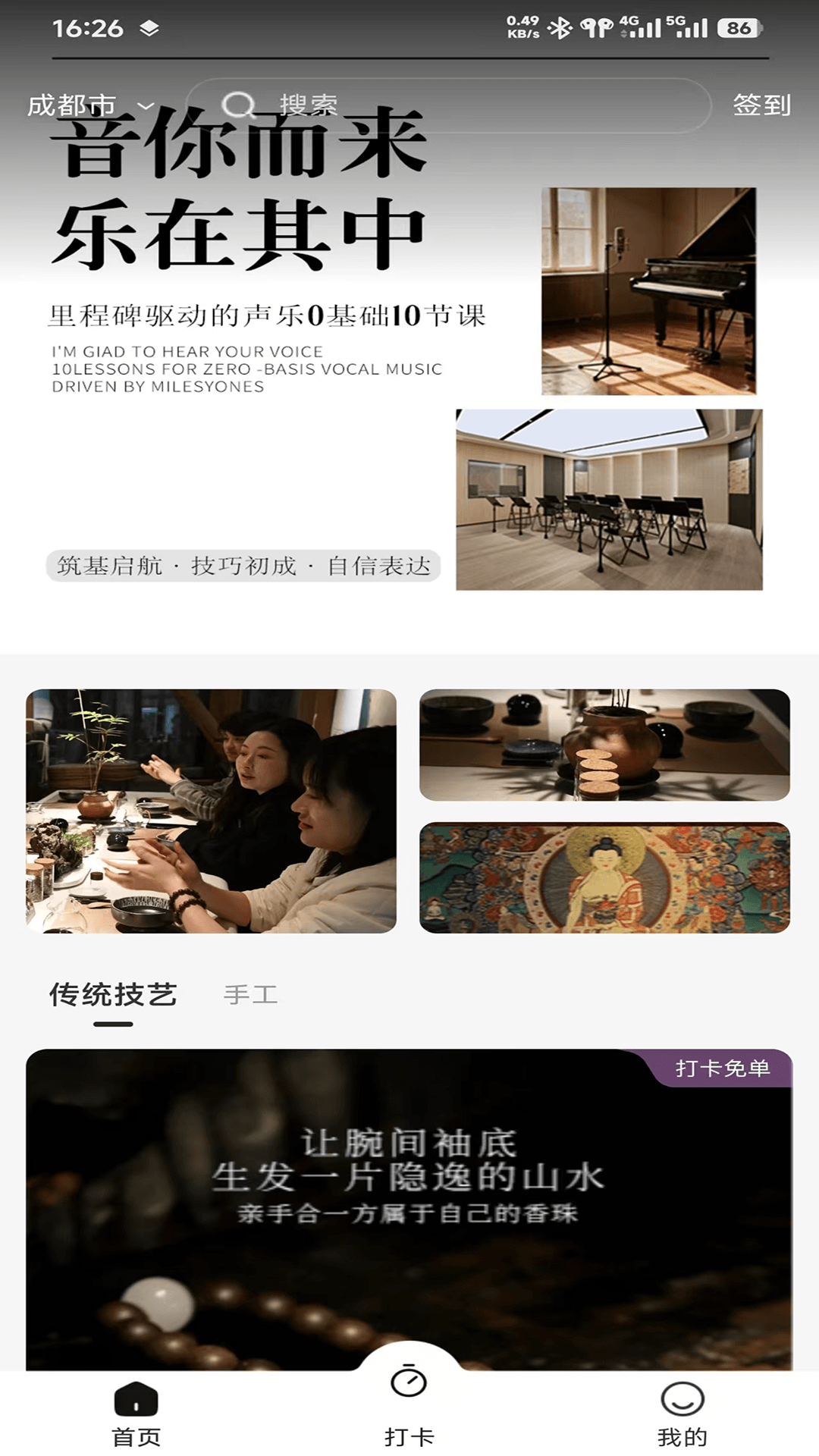 精彩截图-爱度2026官方新版