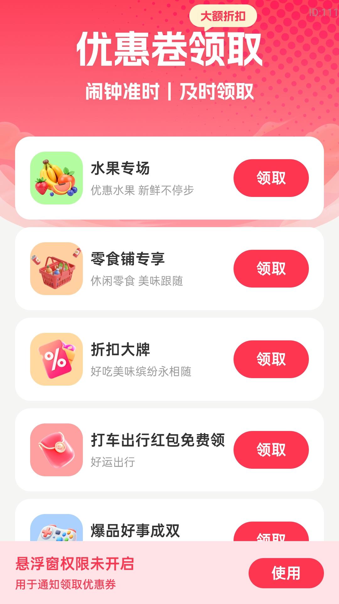 精彩截图-红包自动提醒2026官方新版