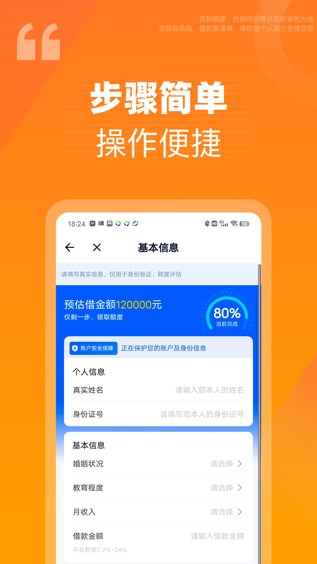 精彩截图-秒贷2026官方新版