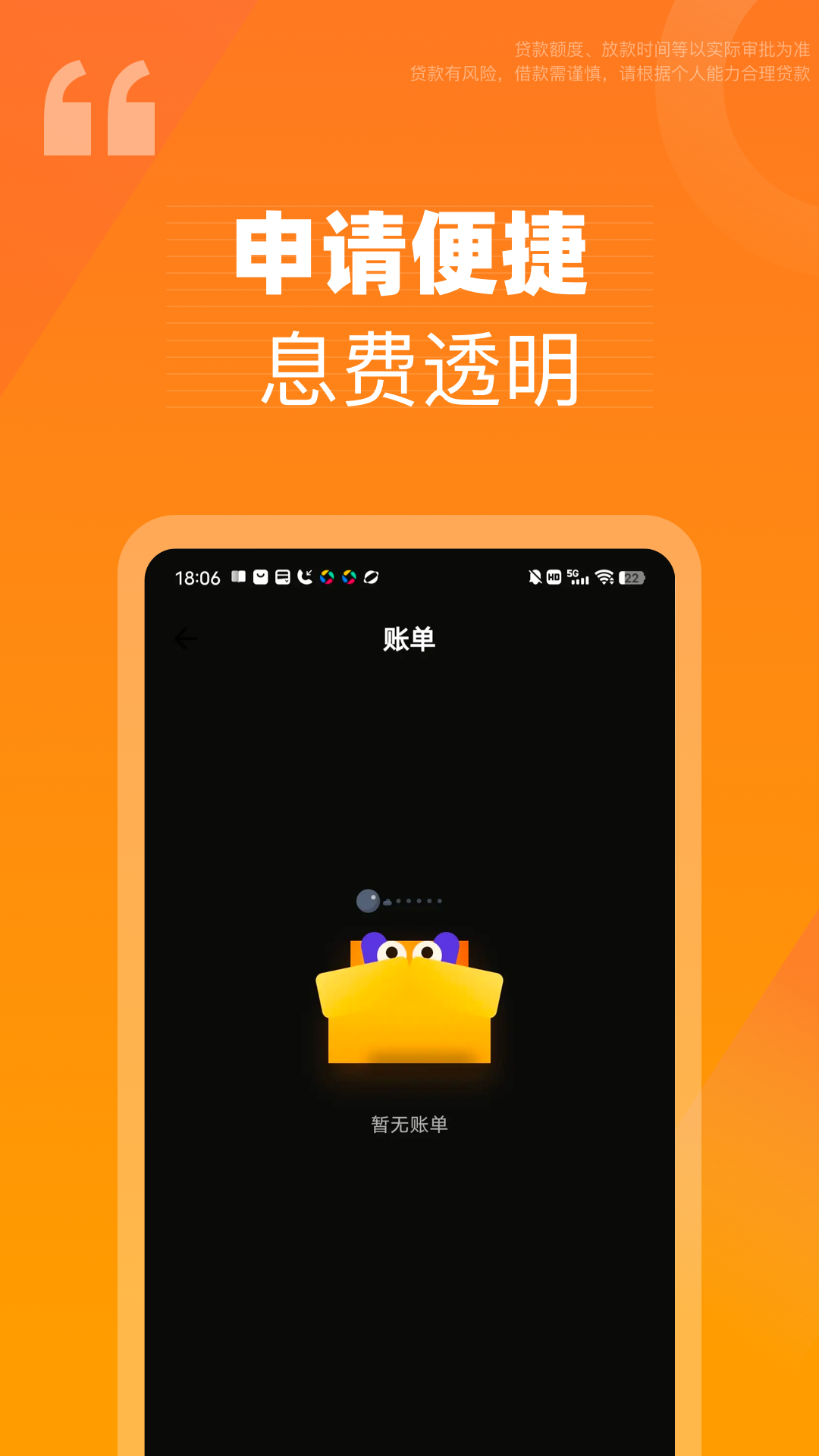 精彩截图-秒贷2026官方新版