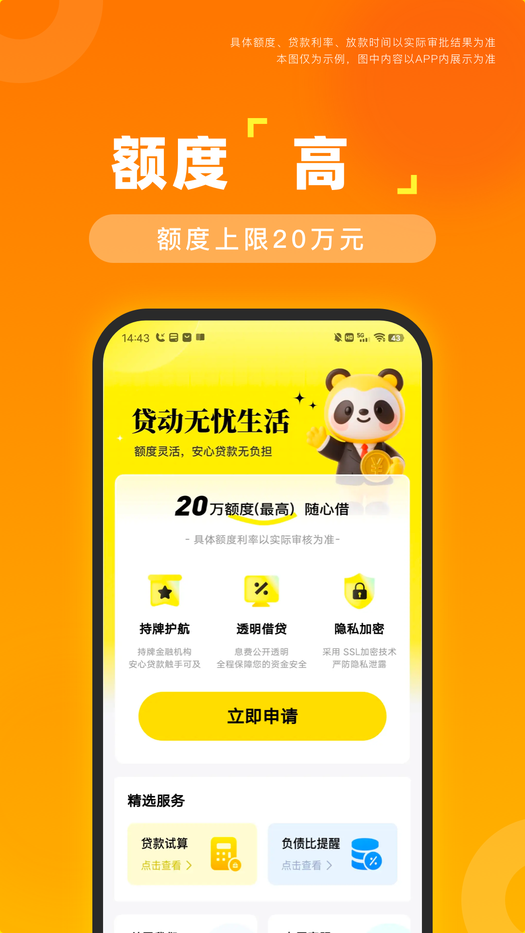 精彩截图-随鑫花2026官方新版