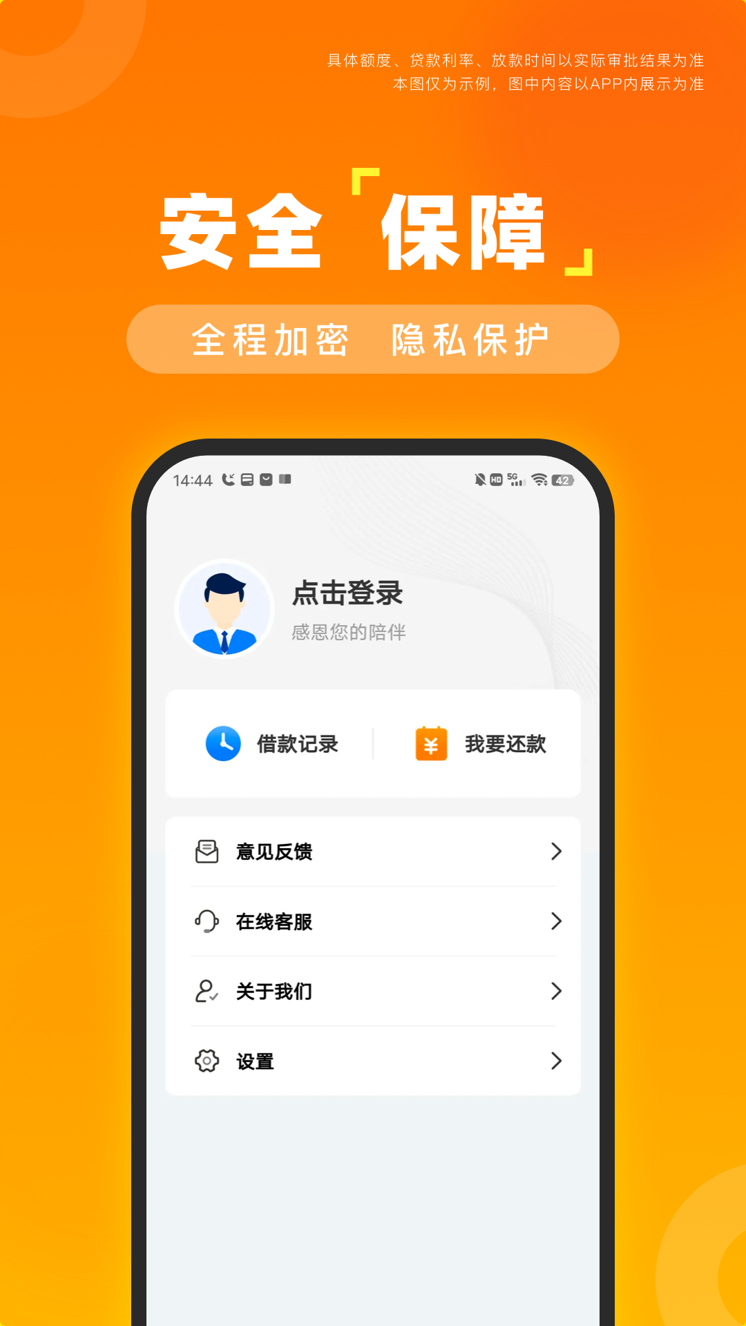 精彩截图-随鑫花2026官方新版