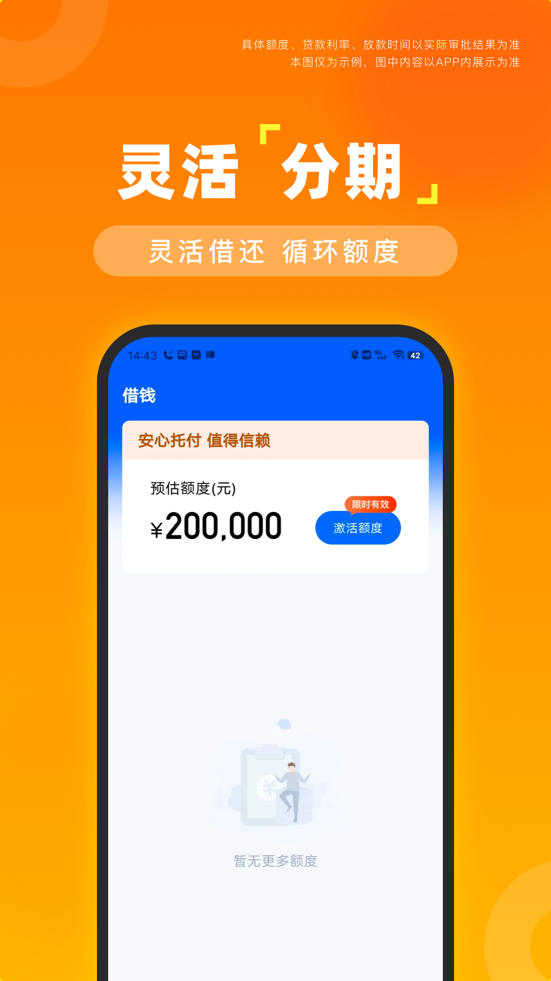 精彩截图-随鑫花2026官方新版