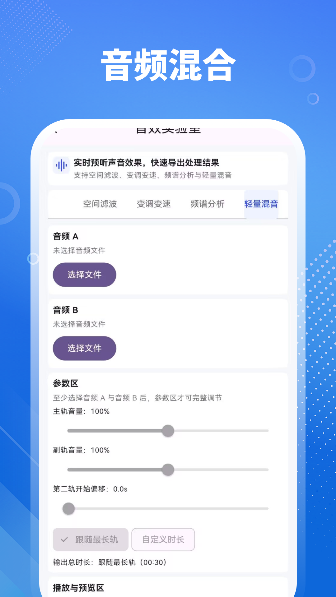 精彩截图-音乐剪辑HiFi2026官方新版