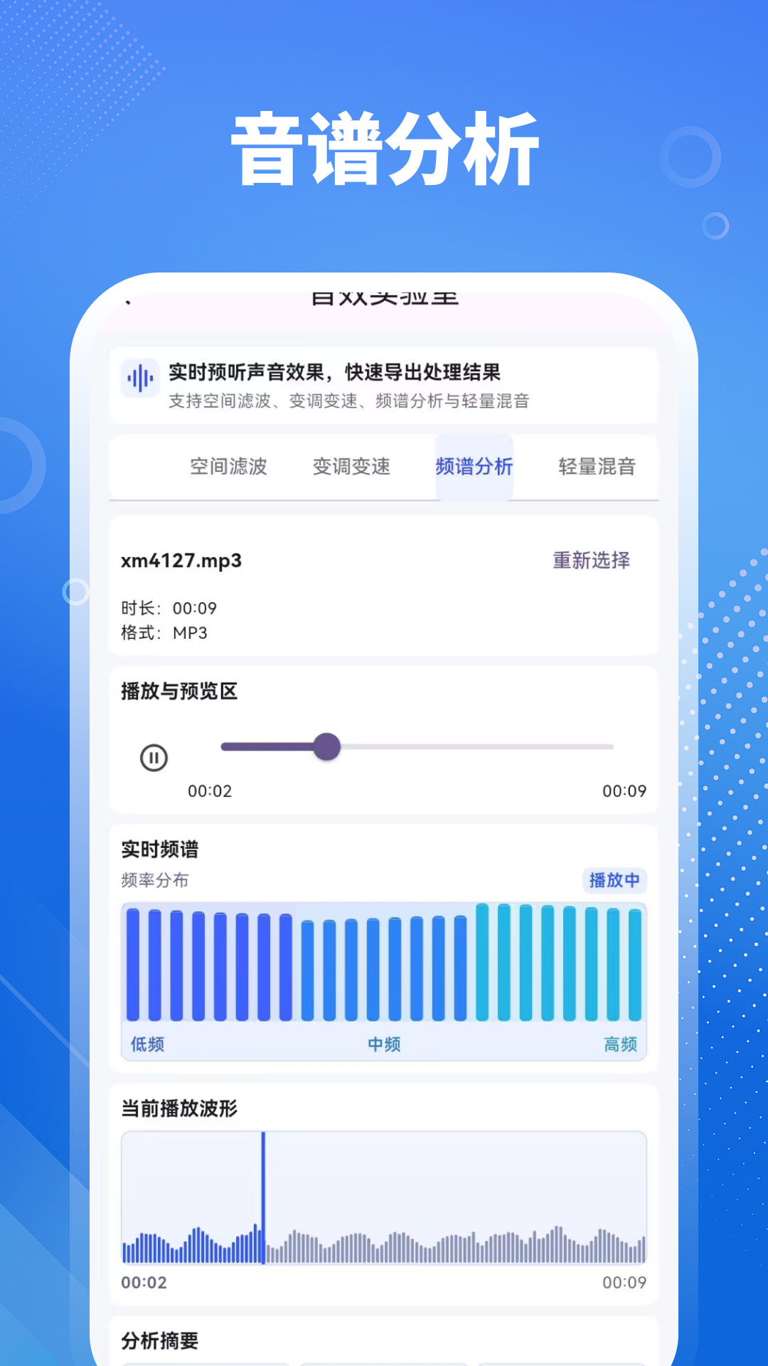 精彩截图-音乐剪辑HiFi2026官方新版
