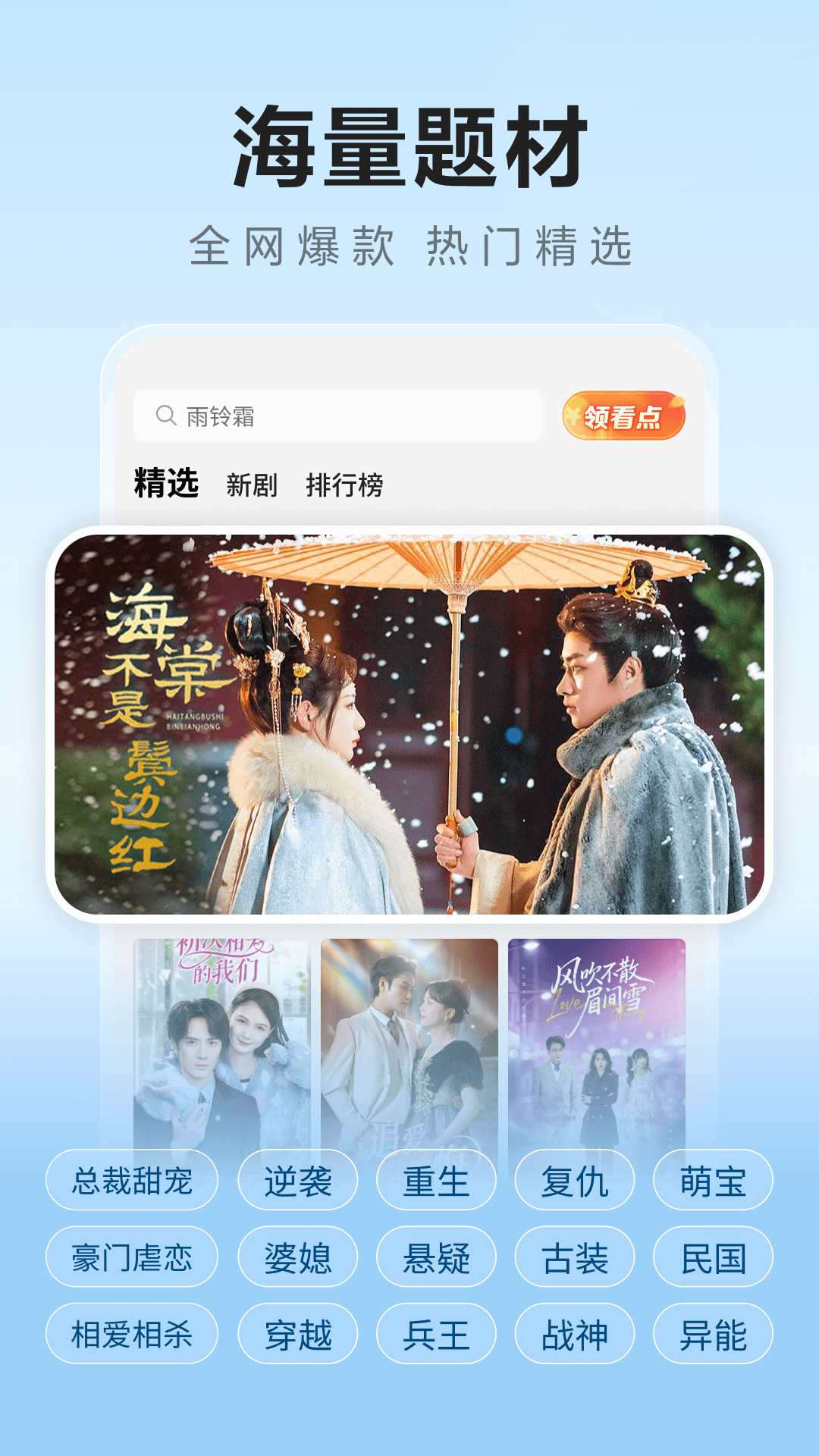 精彩截图-轻幕时刻2026官方新版