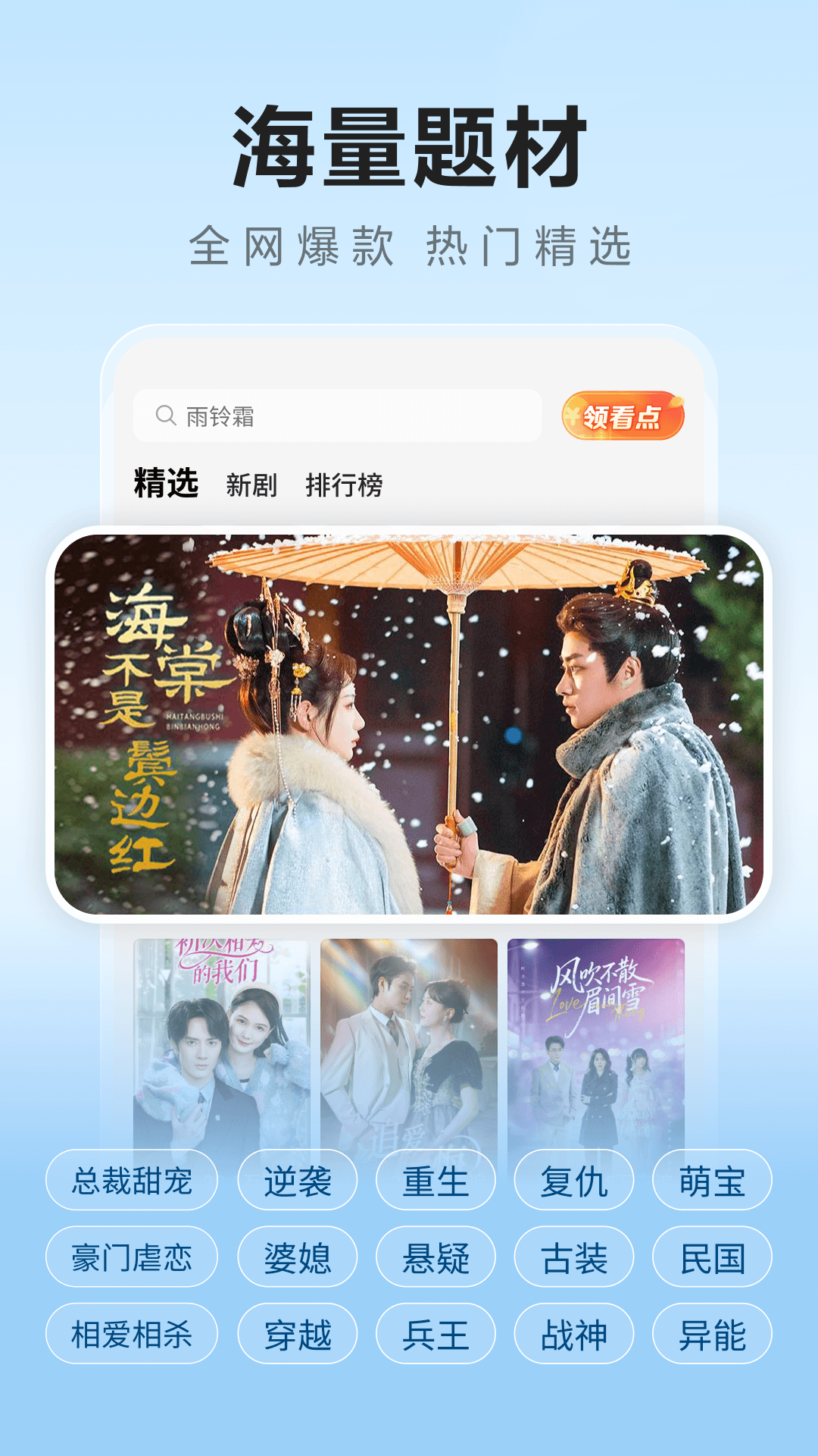 轻幕时刻 截图 2