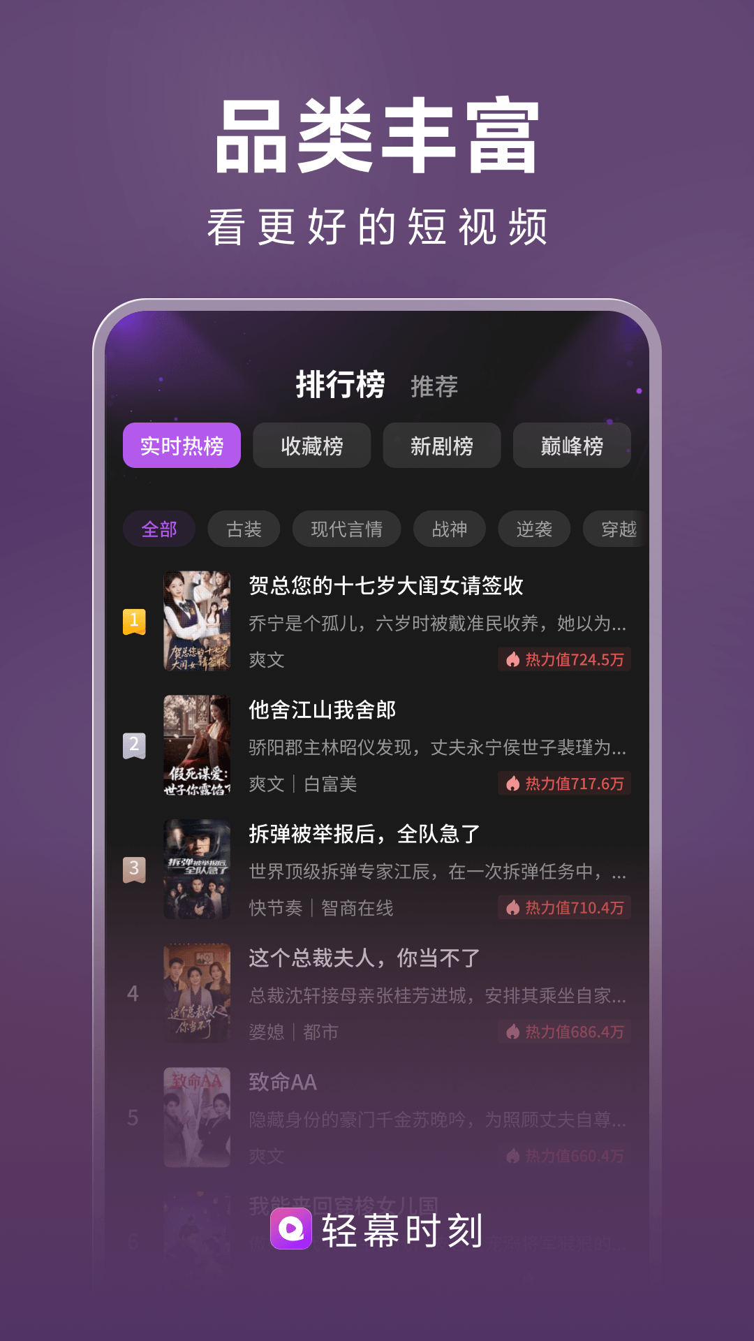 精彩截图-轻幕时刻2026官方新版