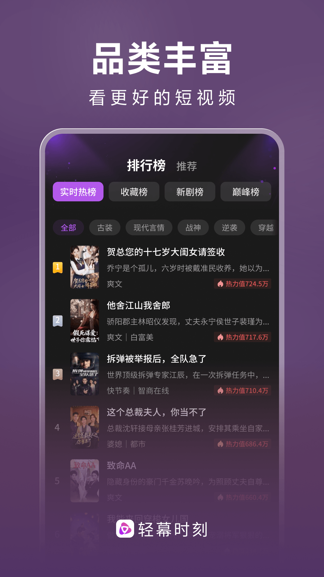 精彩截图-轻幕时刻2026官方新版