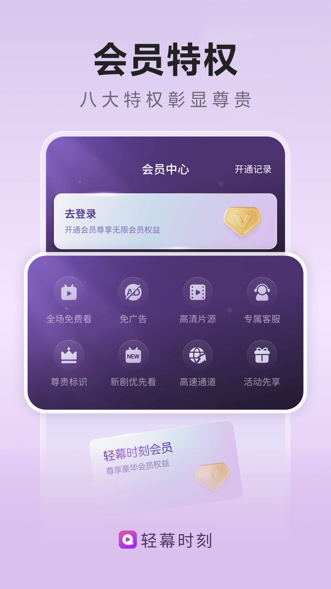 精彩截图-轻幕时刻2026官方新版