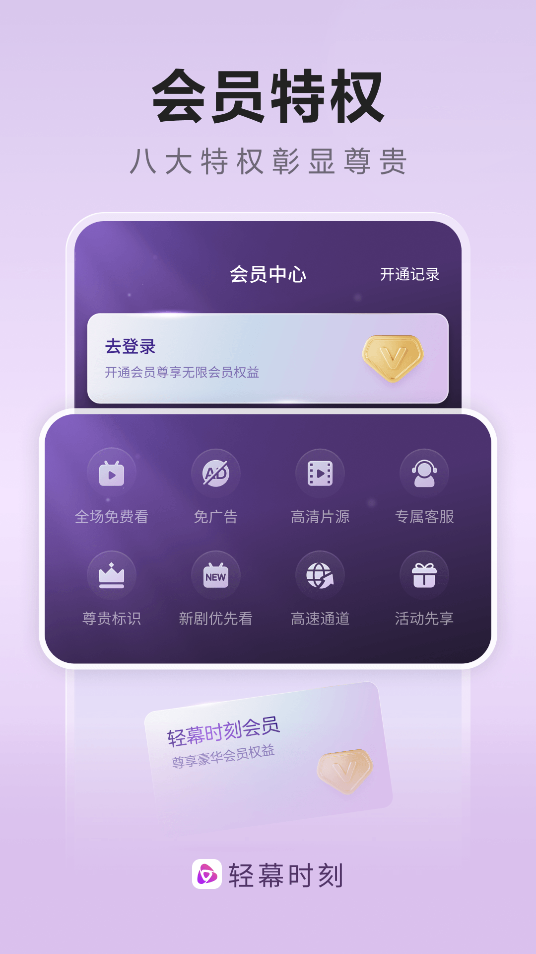 精彩截图-轻幕时刻2026官方新版