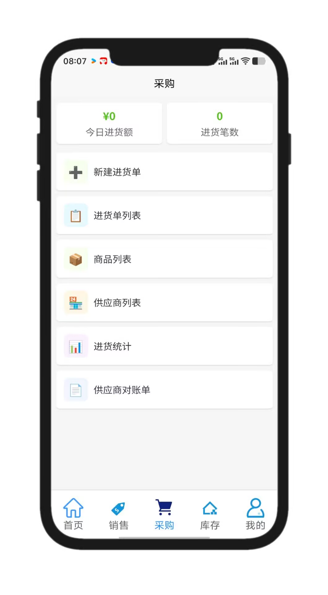 精彩截图-好账云进销存2026官方新版