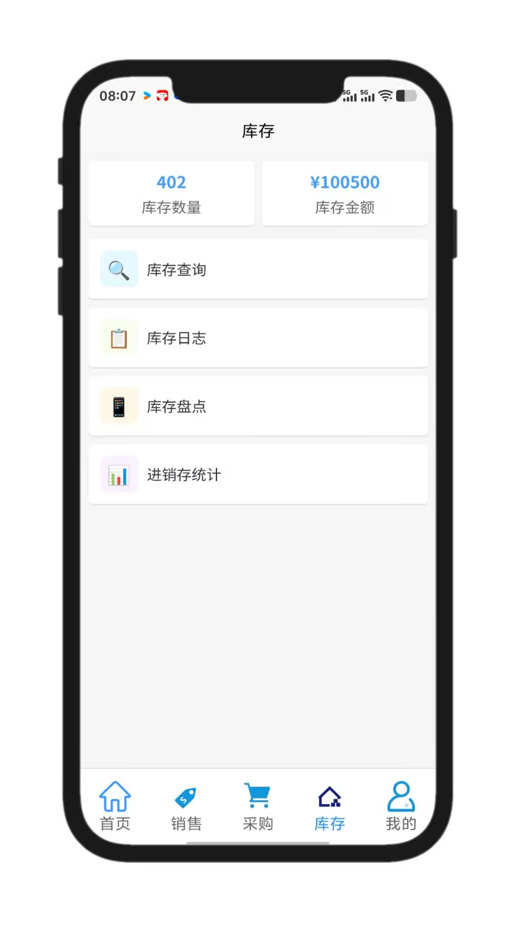 精彩截图-好账云进销存2026官方新版