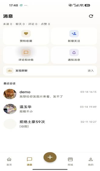 精彩截图-阳光团宠2026官方新版