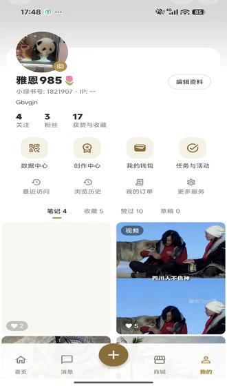 精彩截图-阳光团宠2026官方新版