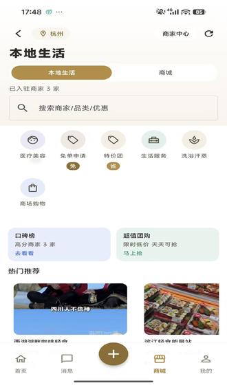 精彩截图-阳光团宠2026官方新版
