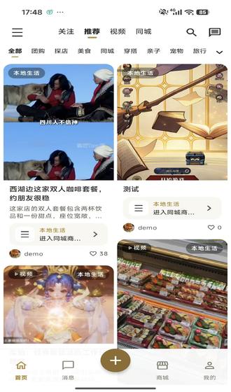 精彩截图-阳光团宠2026官方新版