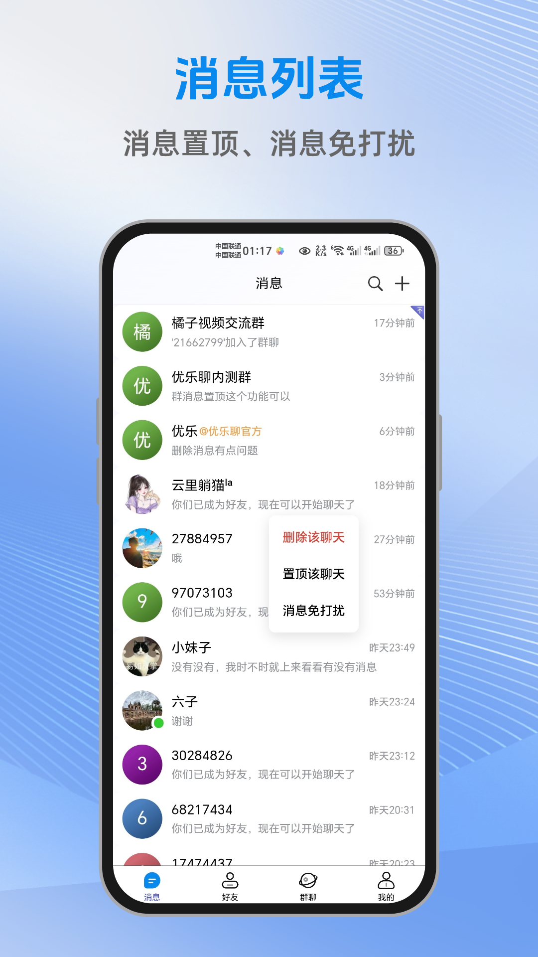 精彩截图-优乐聊2026官方新版