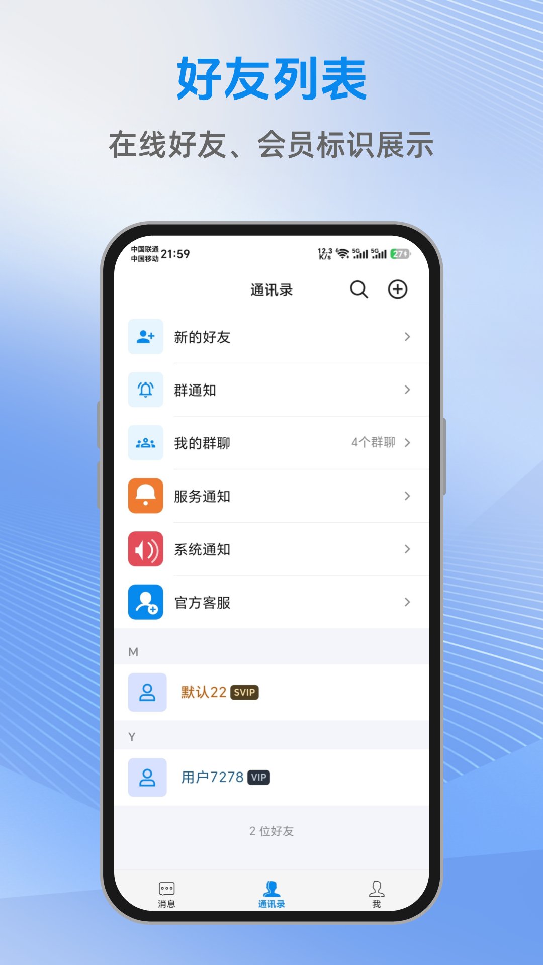 精彩截图-优乐聊2026官方新版