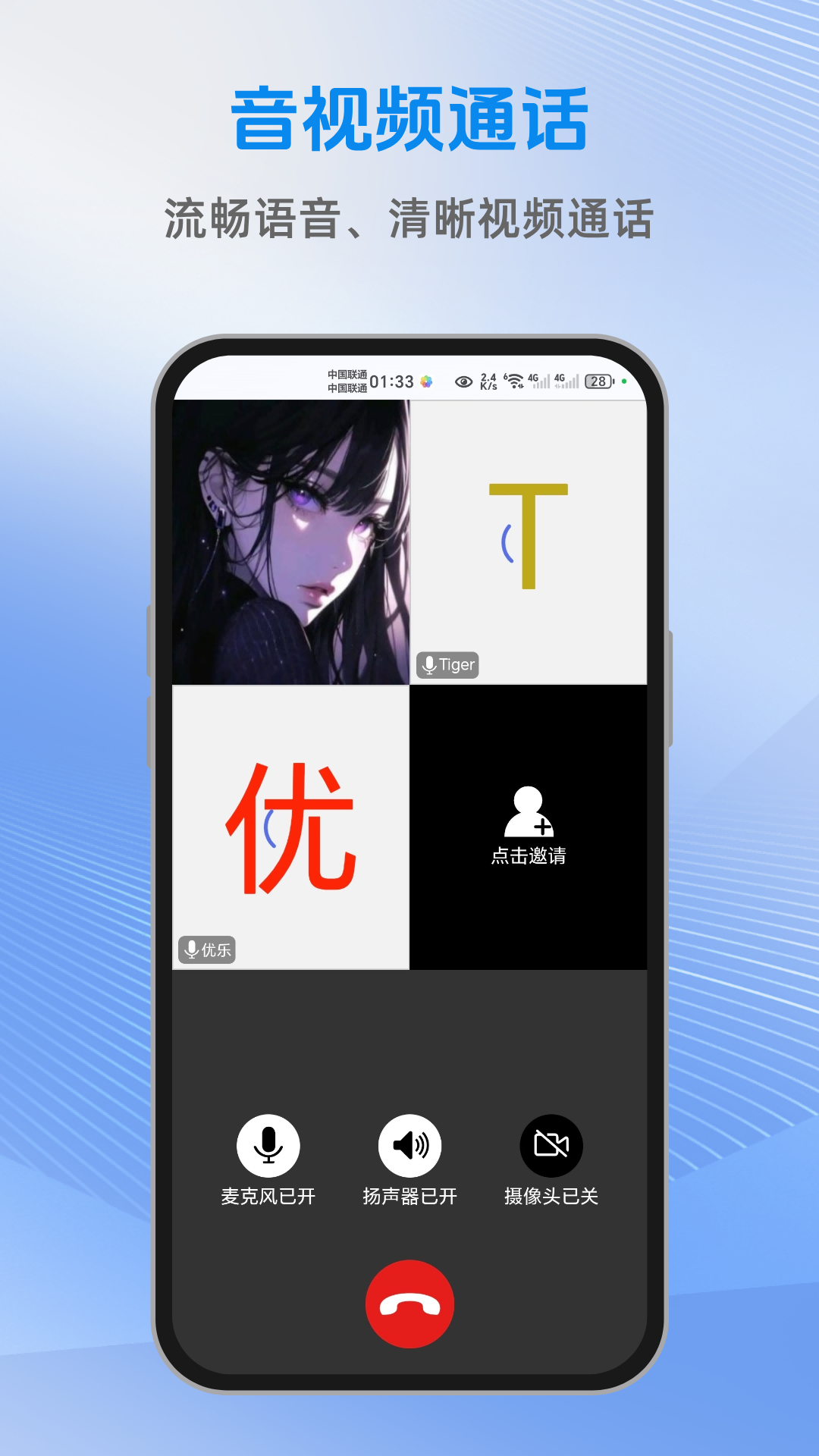 精彩截图-优乐聊2026官方新版