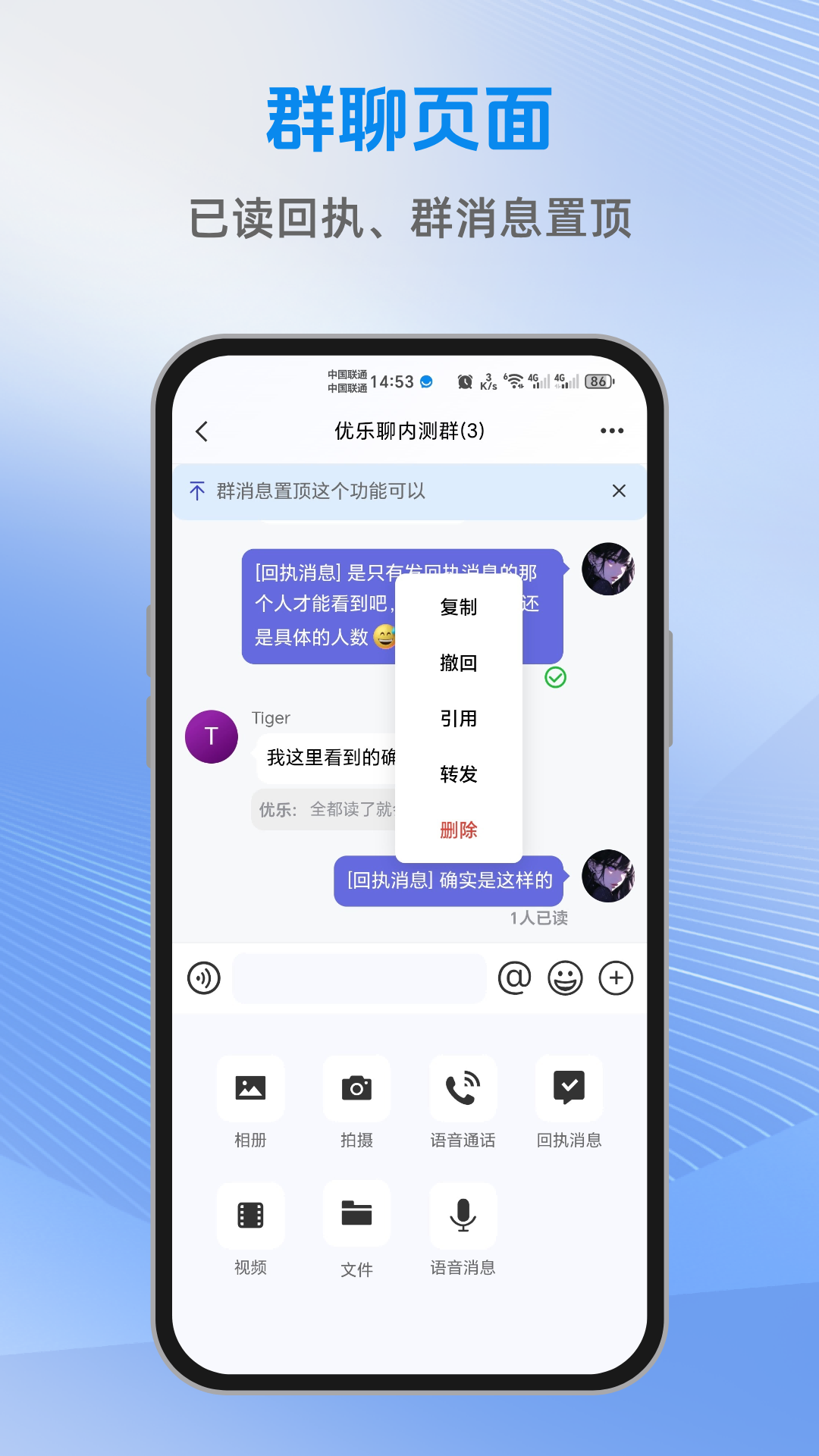 精彩截图-优乐聊2026官方新版