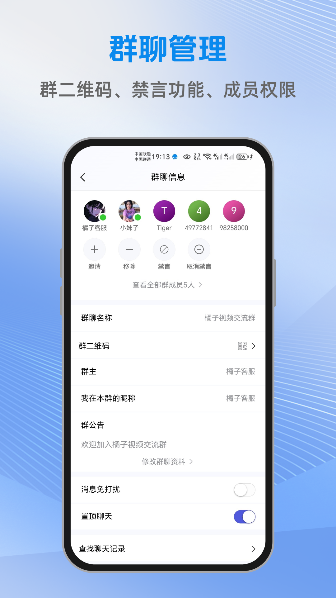 精彩截图-优乐聊2026官方新版