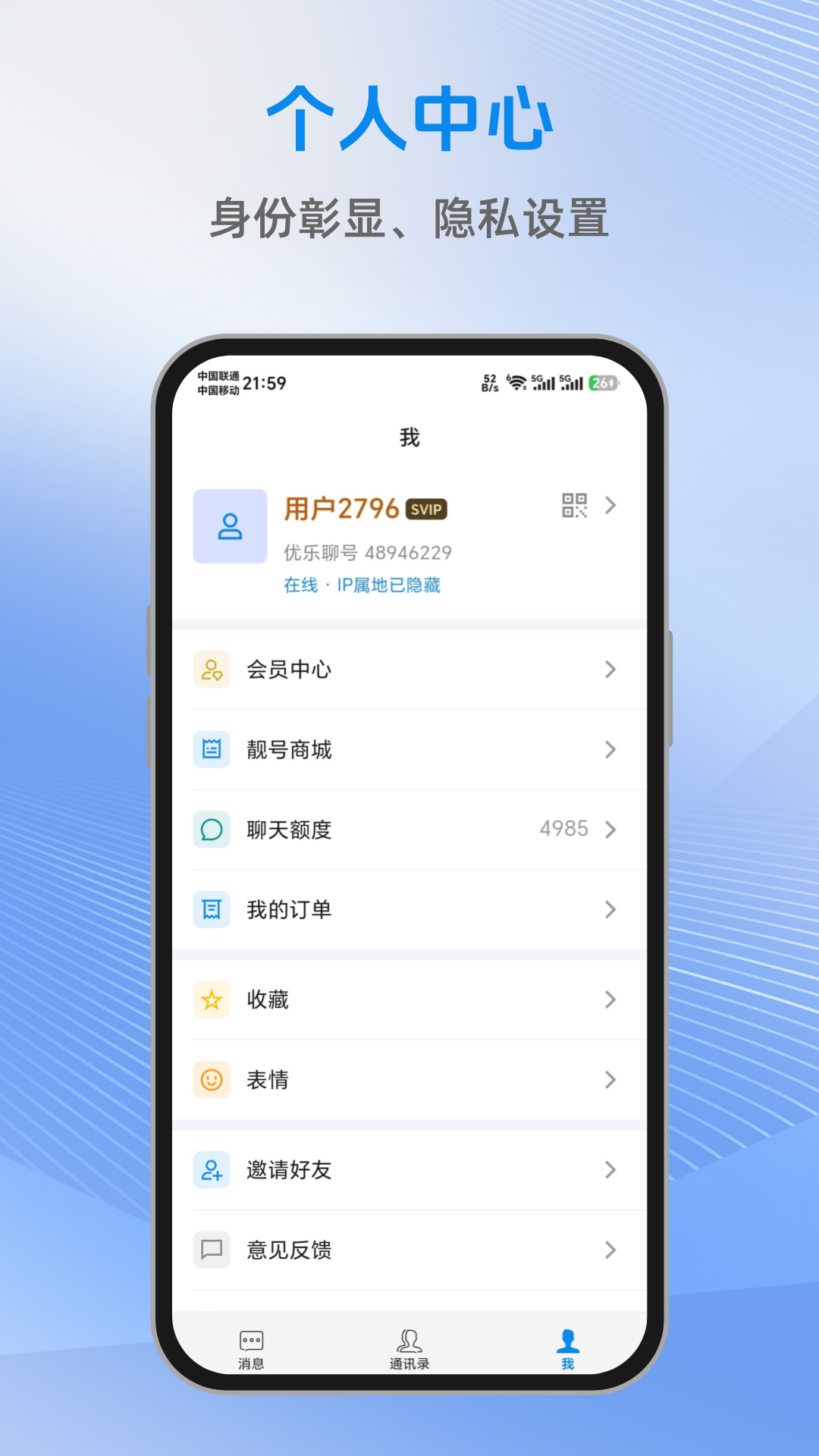 精彩截图-优乐聊2026官方新版