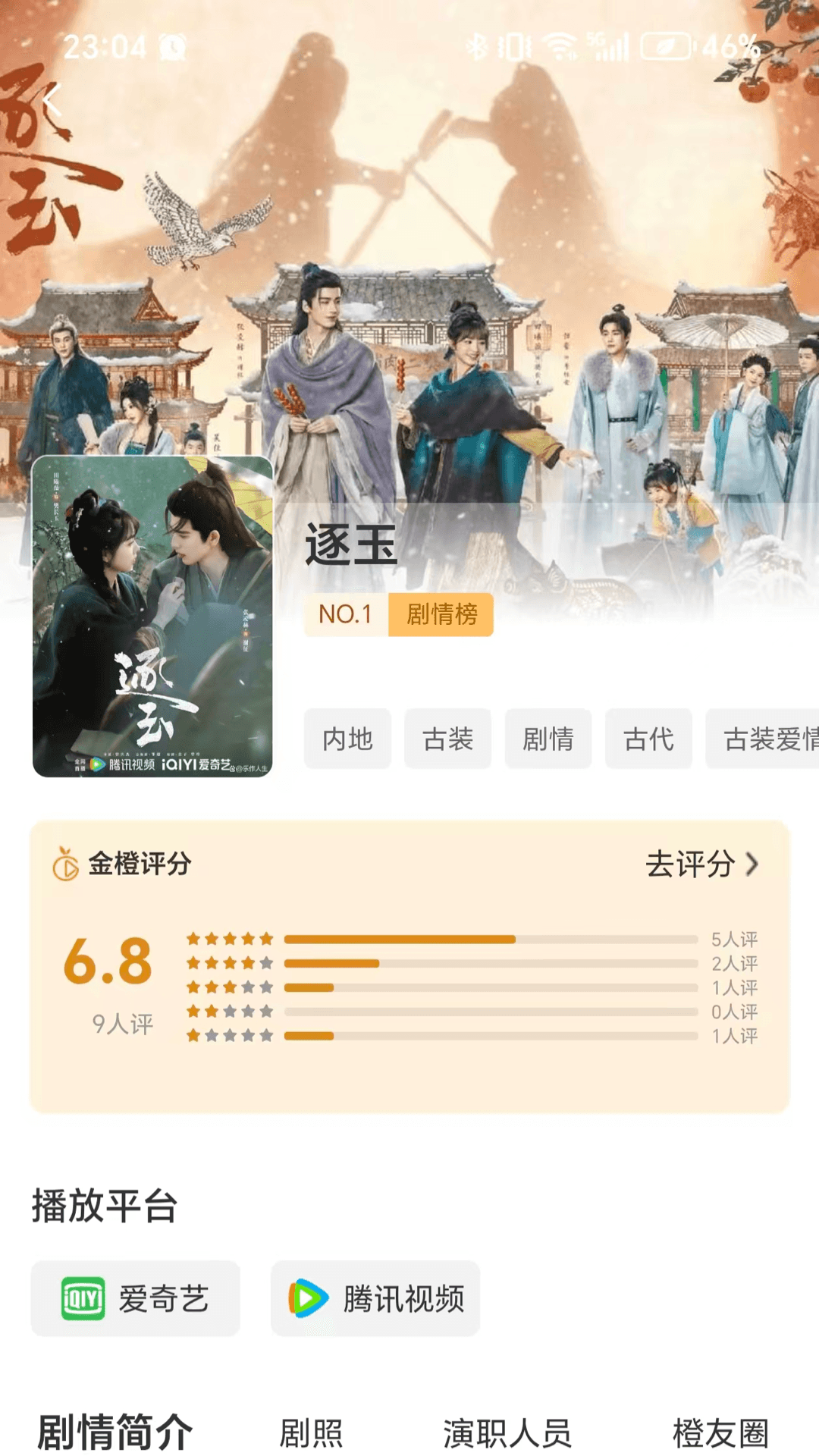 精彩截图-金橙评分2026官方新版