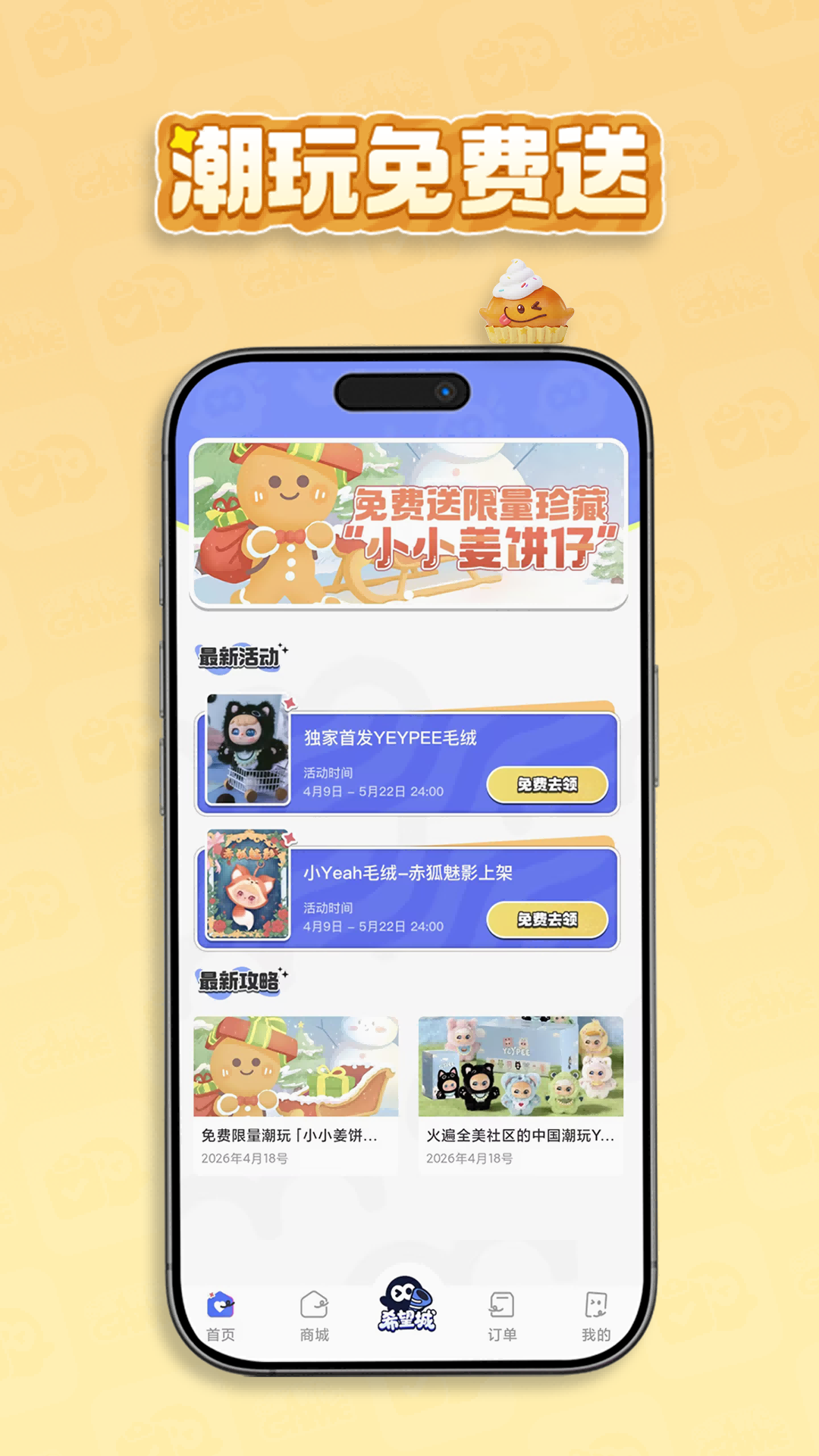 精彩截图-希望城2026官方新版