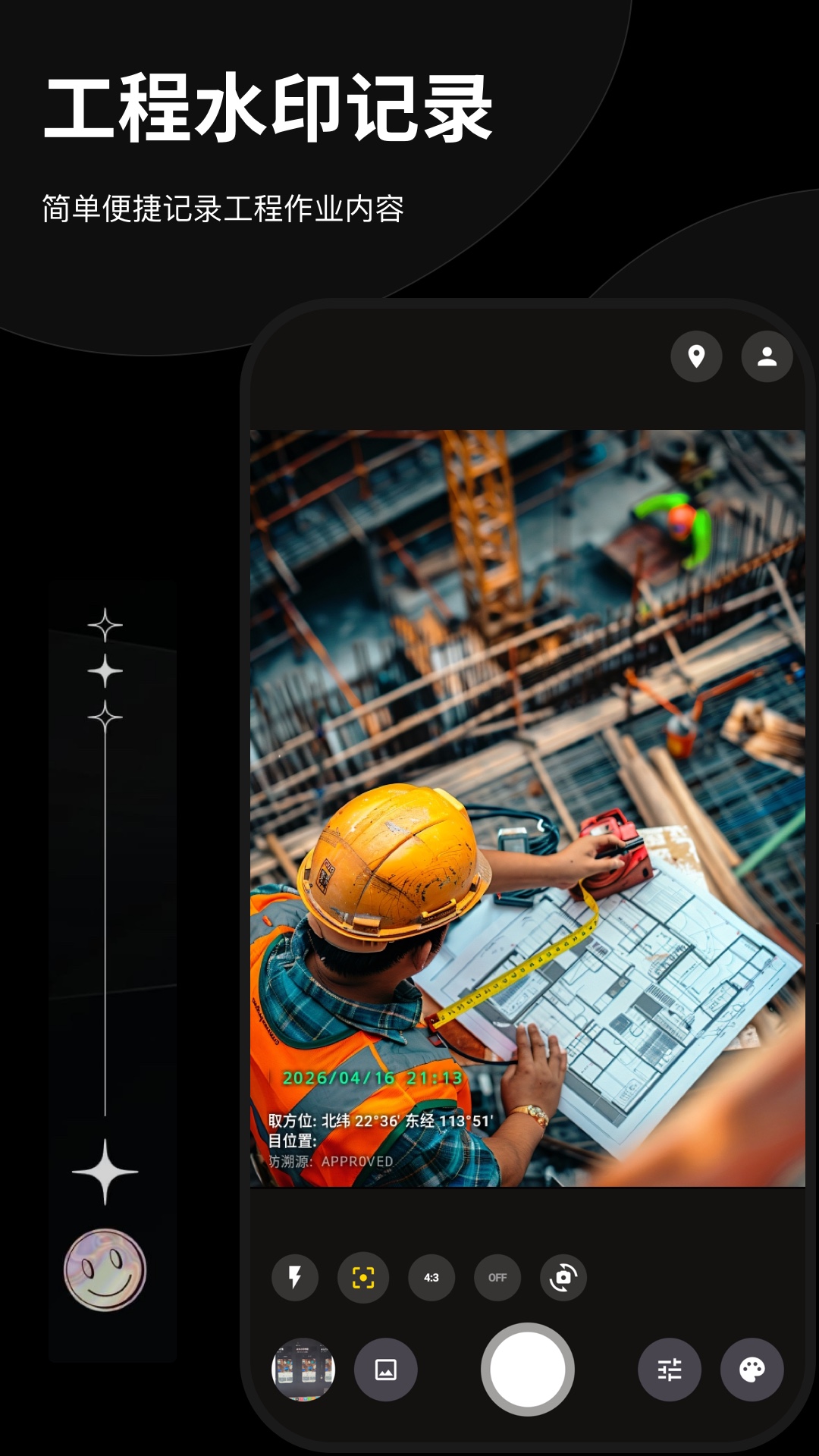 精彩截图-Today即拍水印相机2026官方新版