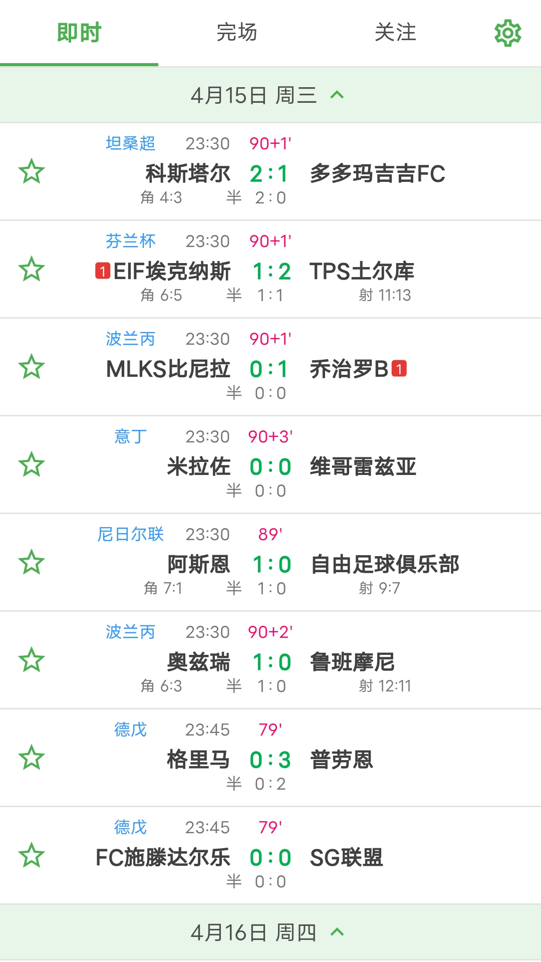 精彩截图-美加比分2026官方新版
