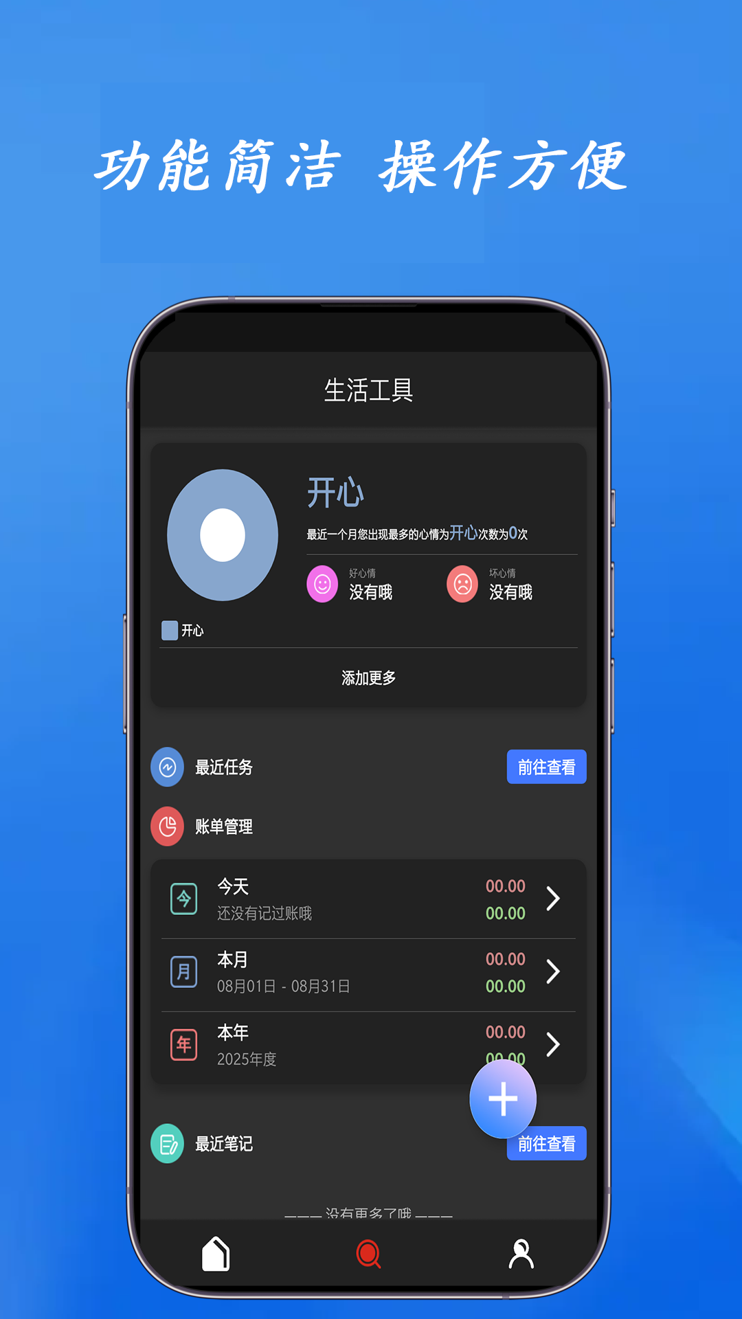 精彩截图-隙光2026官方新版