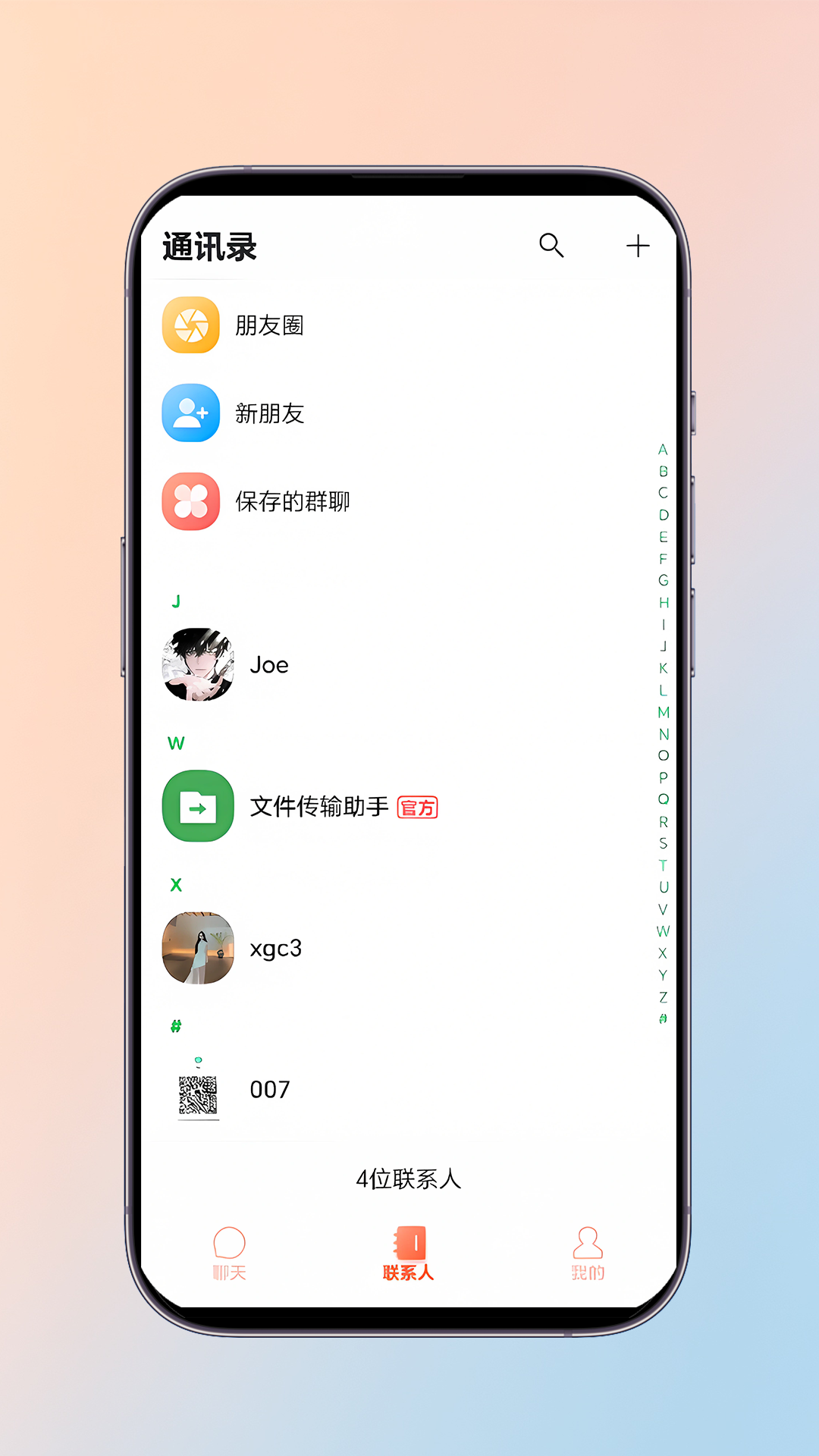 精彩截图-隙光2026官方新版
