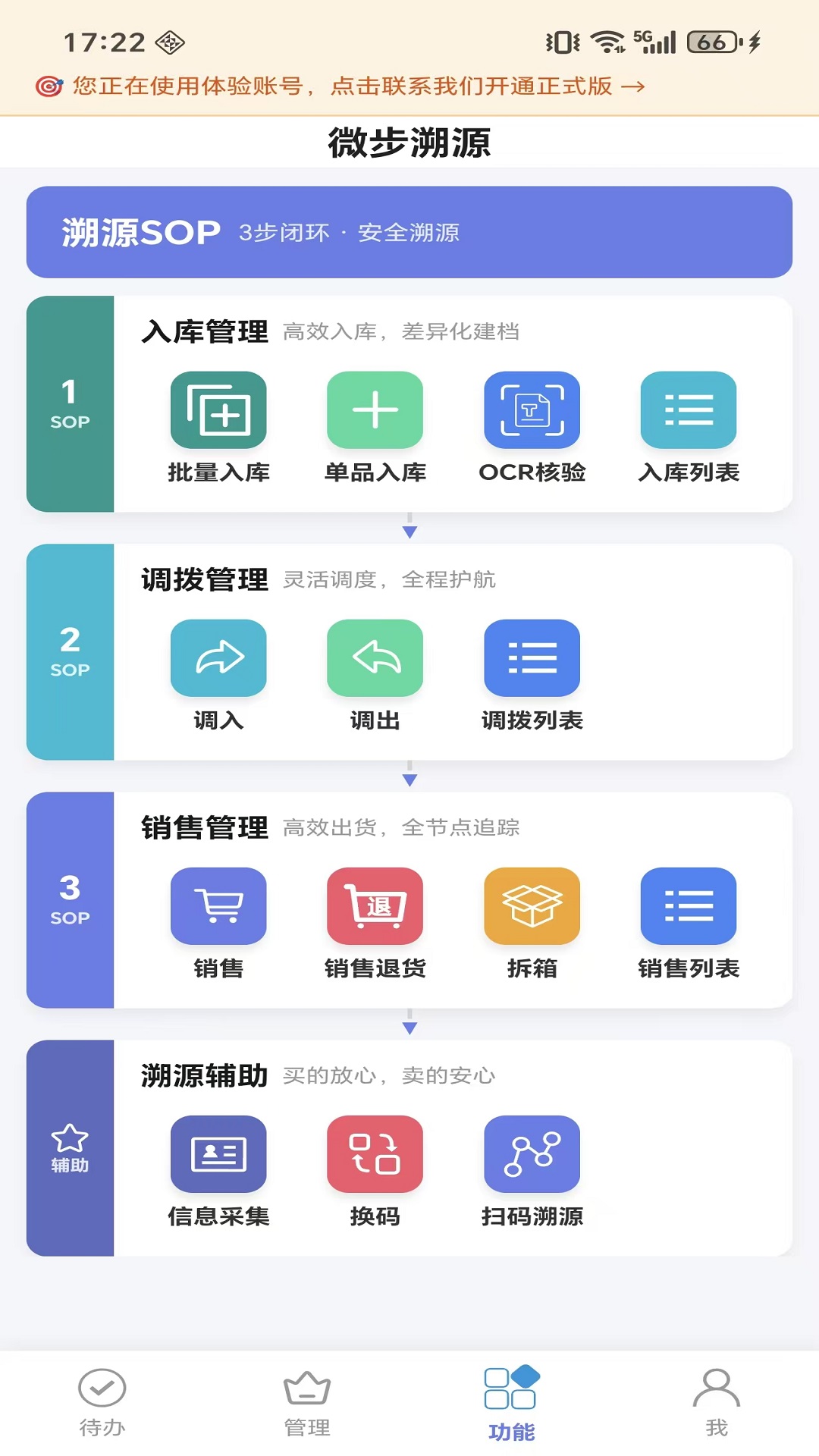 精彩截图-微步溯源x2026官方新版