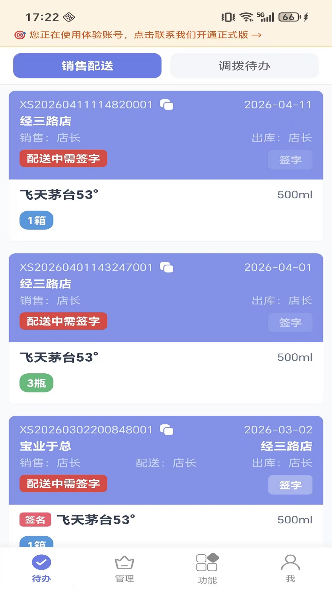 精彩截图-微步溯源x2026官方新版