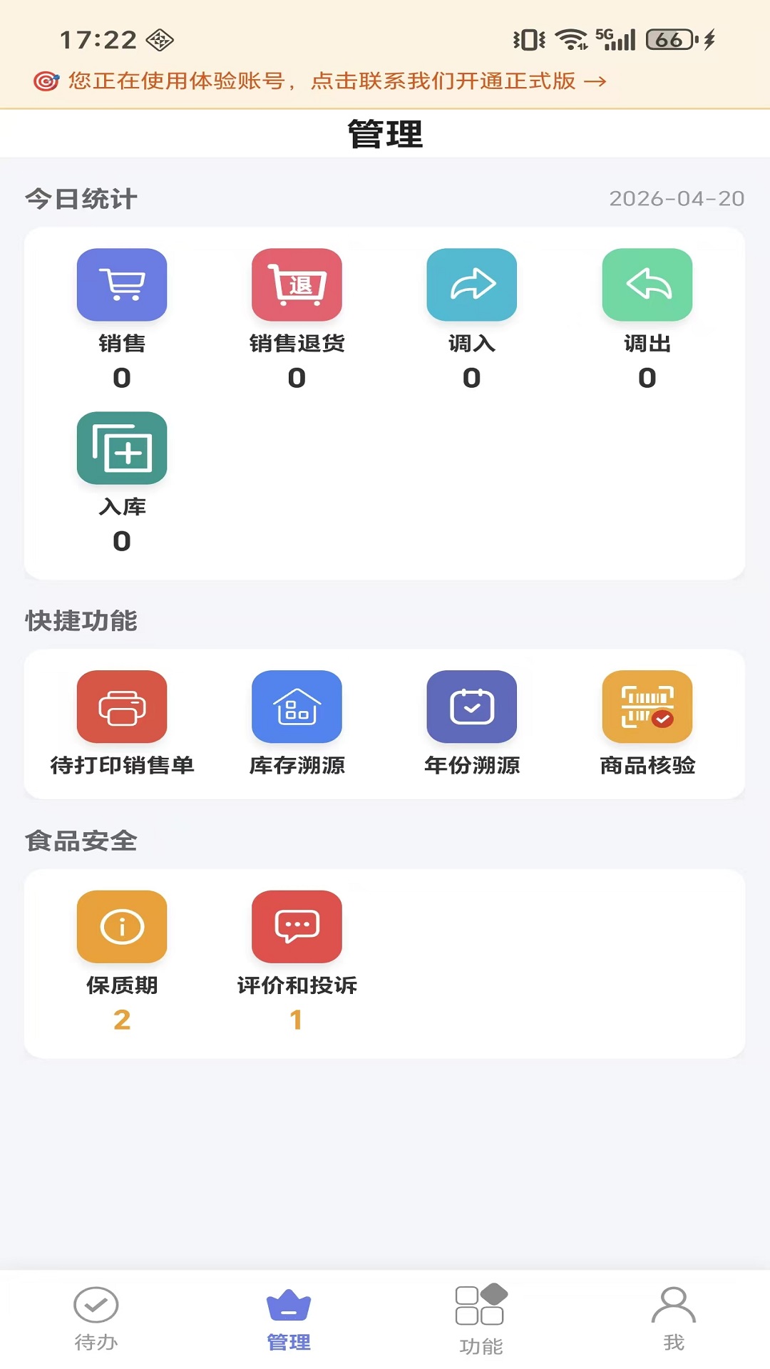 精彩截图-微步溯源x2026官方新版