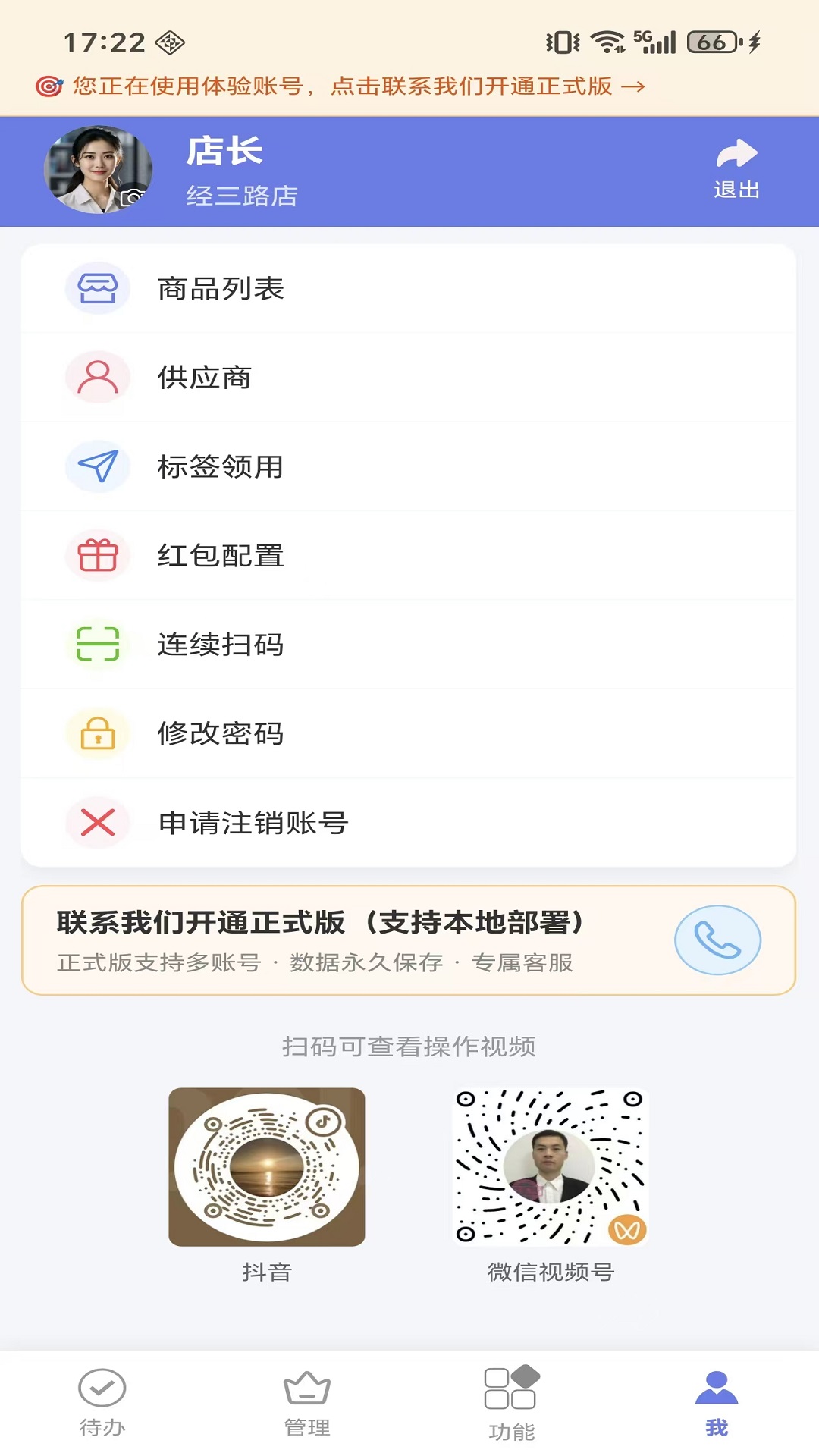 精彩截图-微步溯源x2026官方新版