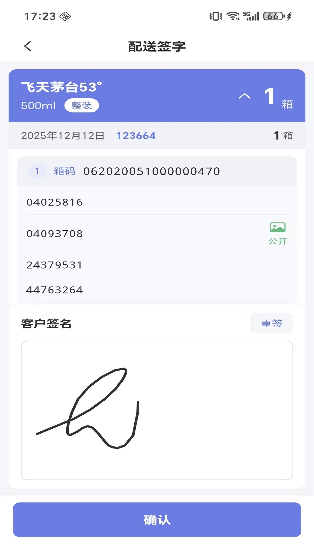 精彩截图-微步溯源x2026官方新版