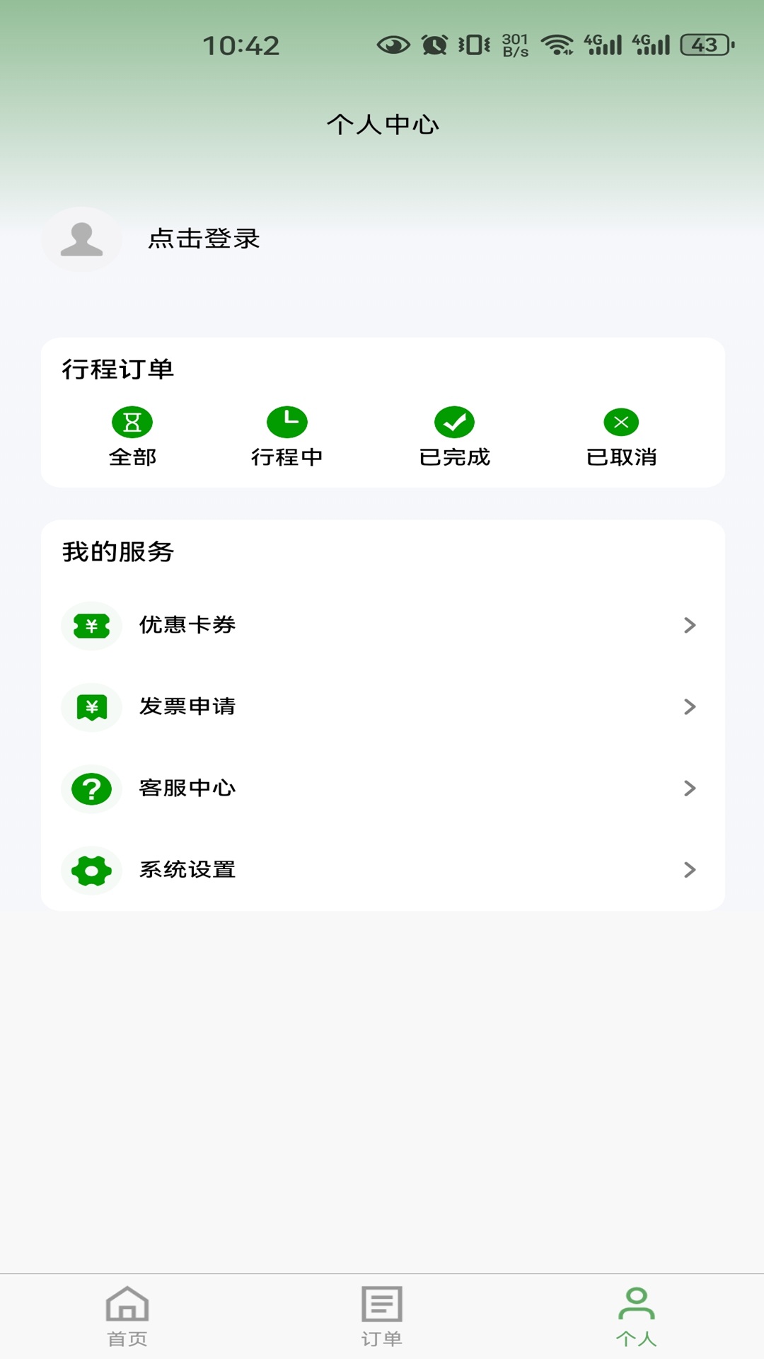 精彩截图-沂州出行2026官方新版