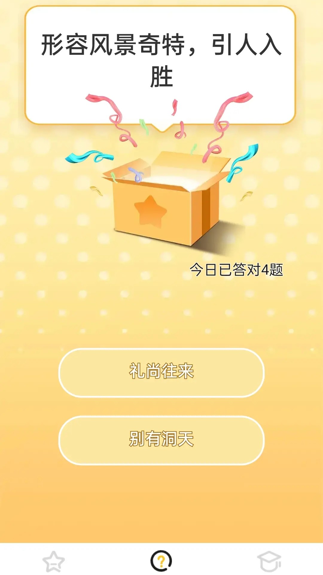 精彩截图-闲享惊喜2026官方新版