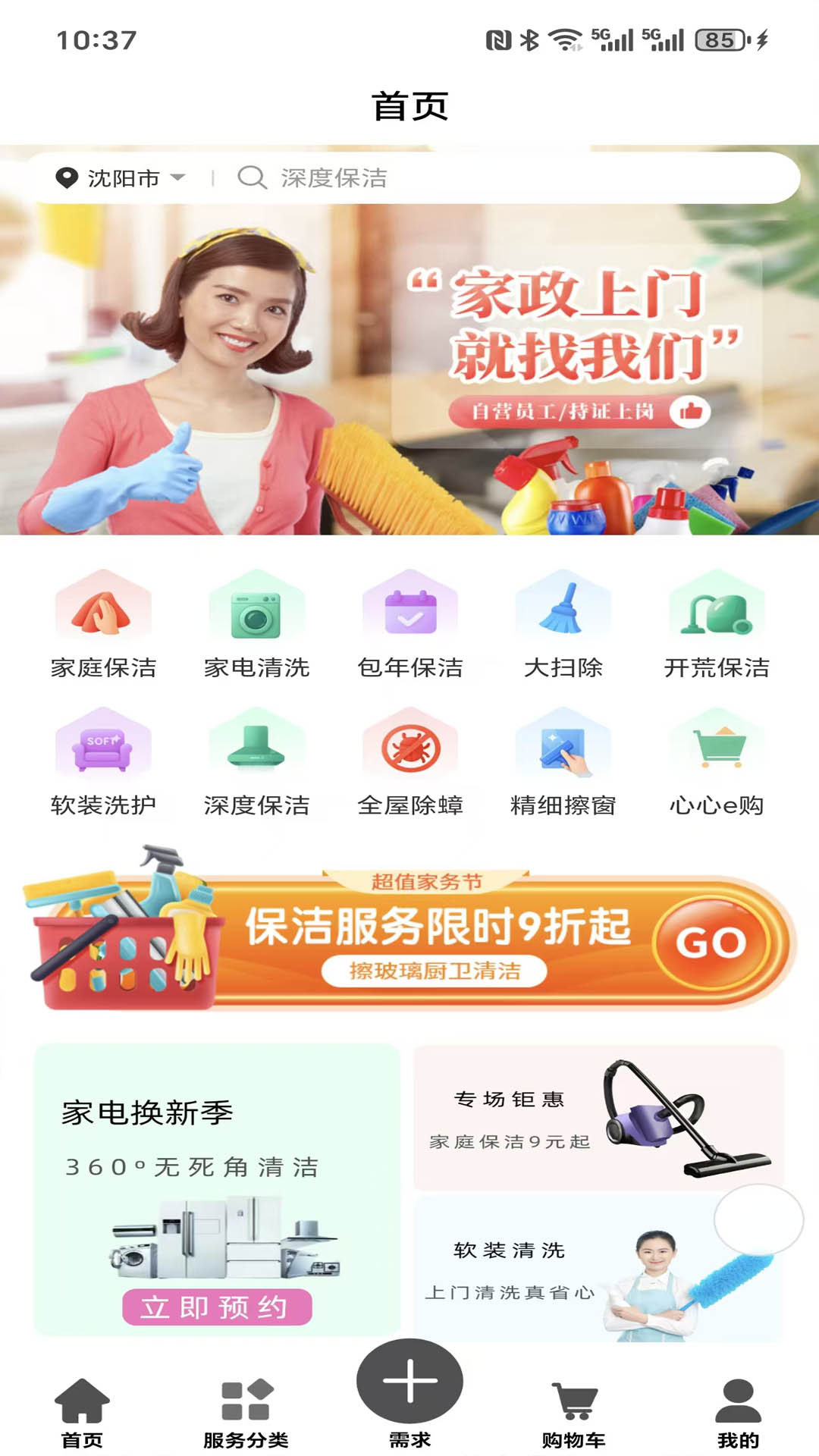 精彩截图-莱才同城2026官方新版