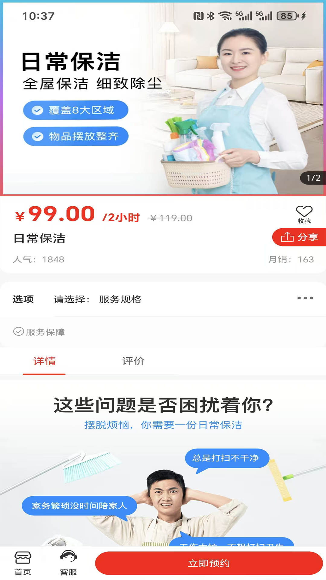 精彩截图-莱才同城2026官方新版