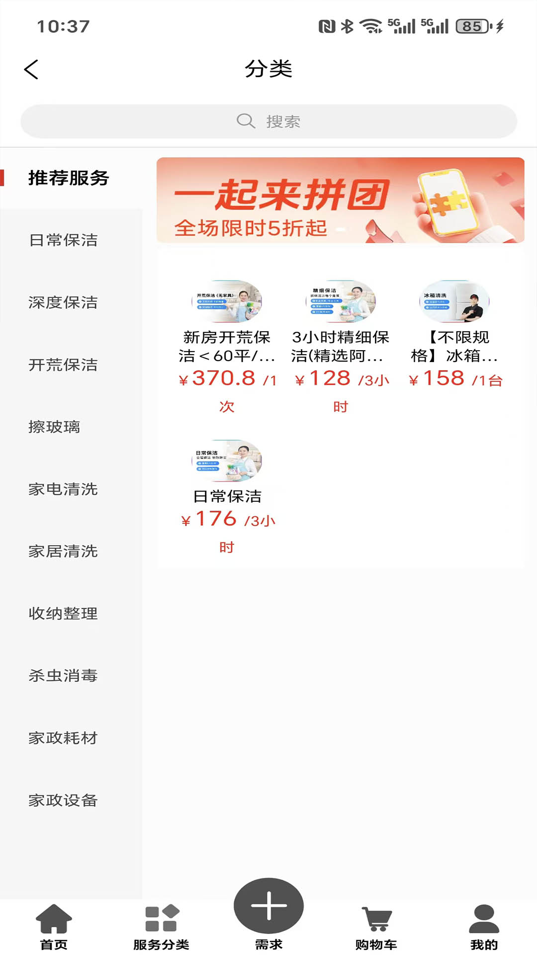 精彩截图-莱才同城2026官方新版