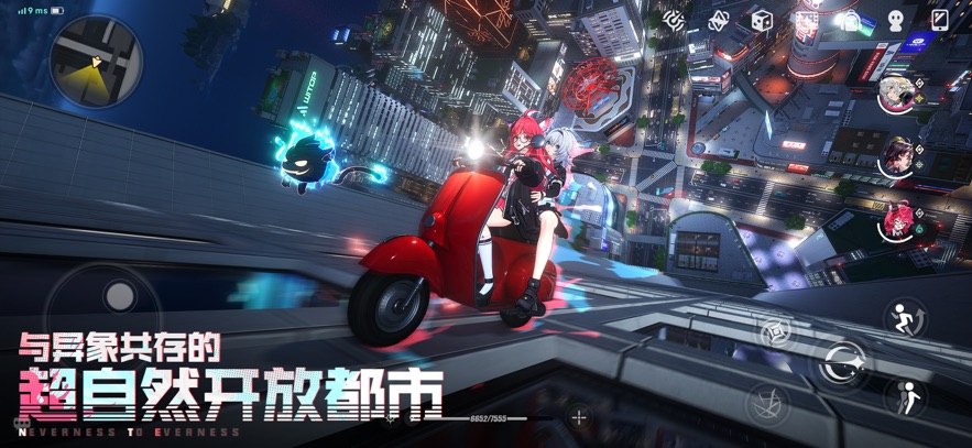 异环 截图 1