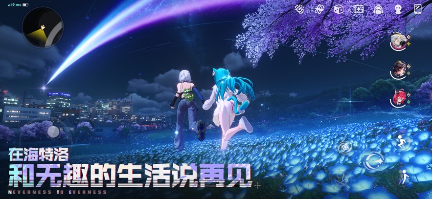 精彩截图-异环2026官方新版