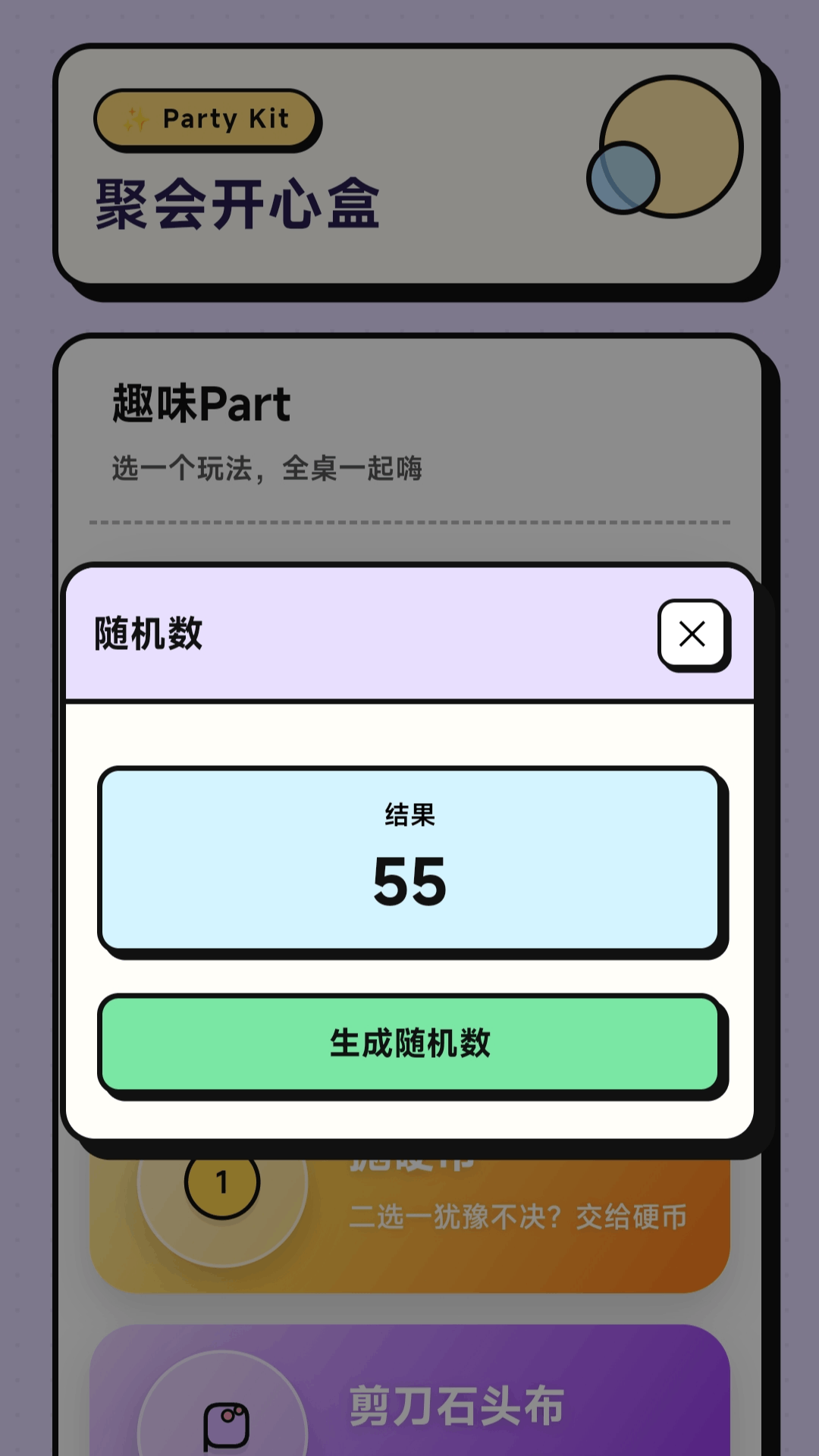 精彩截图-瓶子对对碰2026官方新版