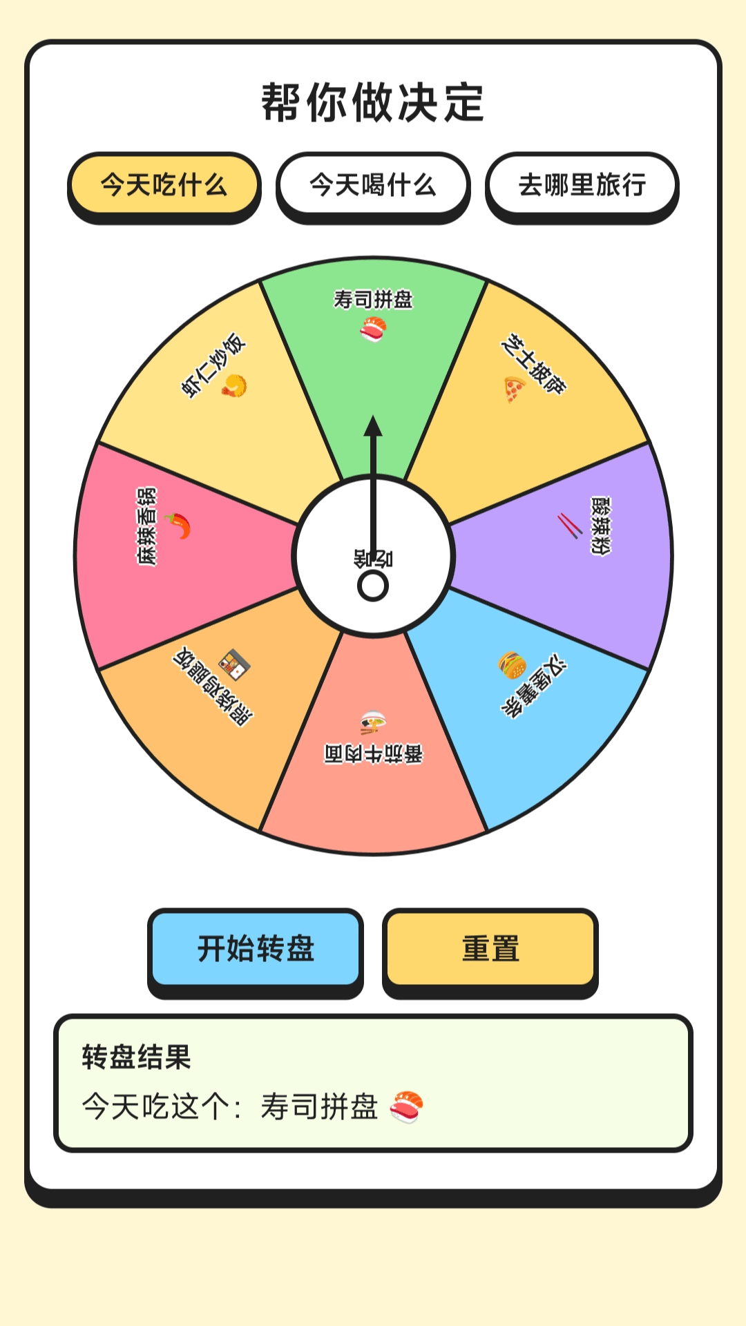 精彩截图-瓶子对对碰2026官方新版