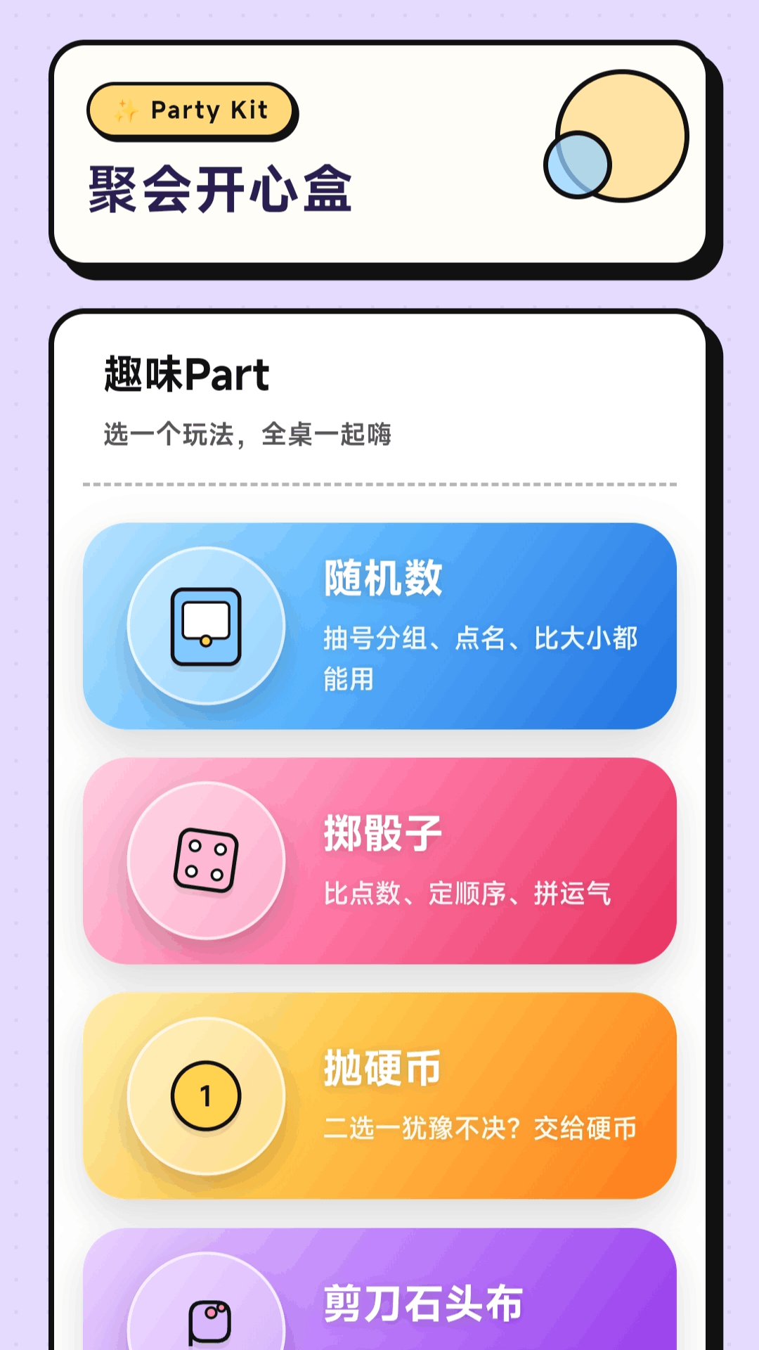 精彩截图-瓶子对对碰2026官方新版