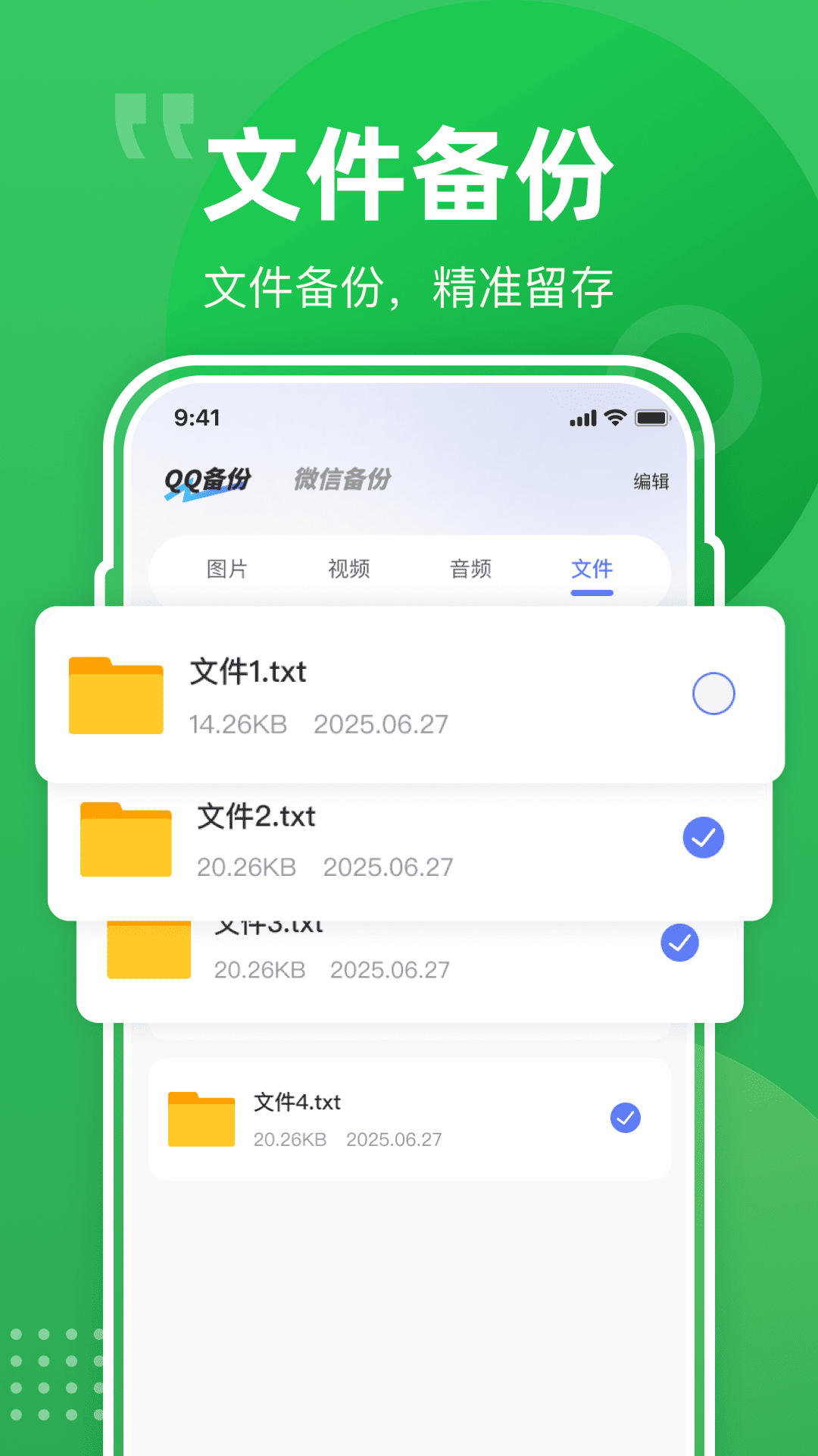 精彩截图-聊天记录同步云2026官方新版