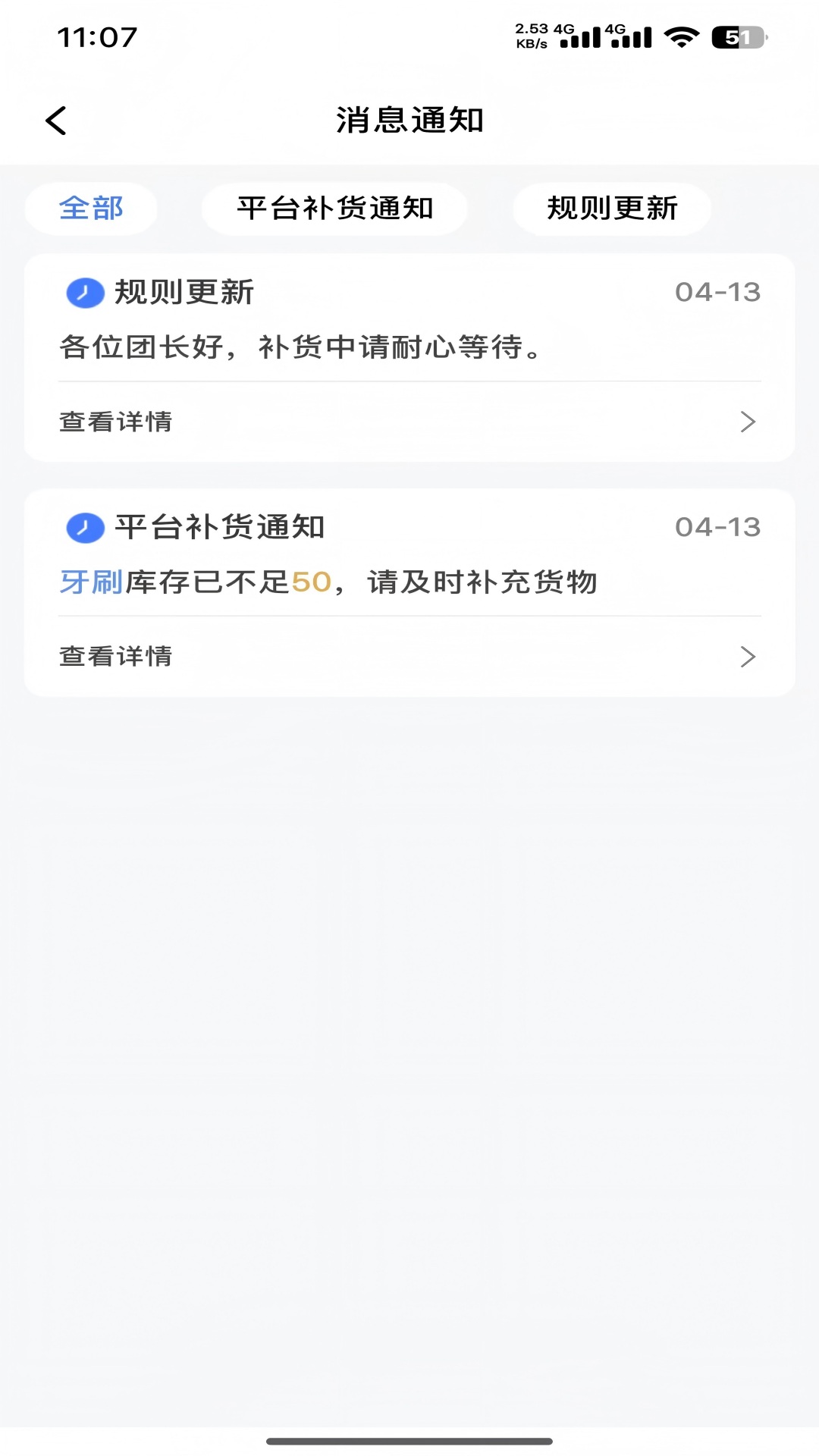 精彩截图-爱心惠民积分宝2026官方新版